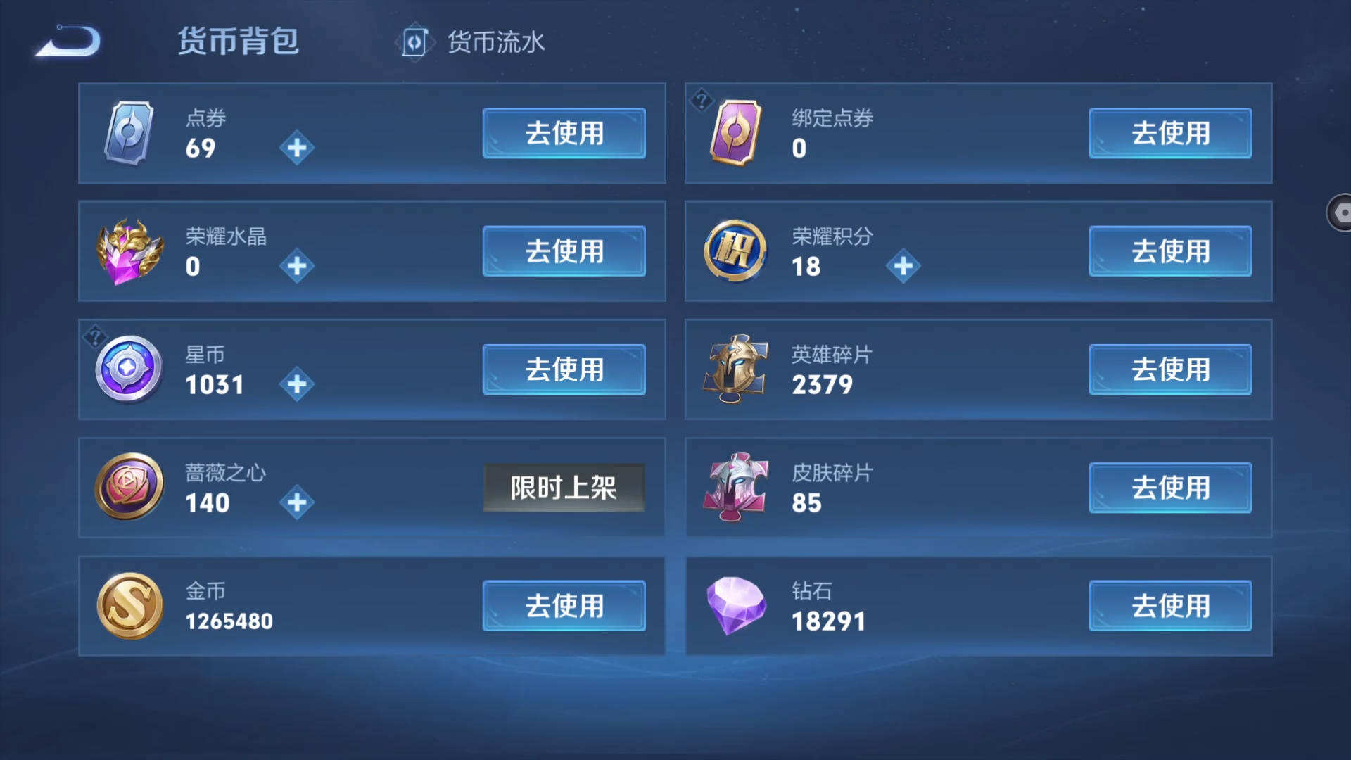 WZQM4300244王者荣耀账号详情图10