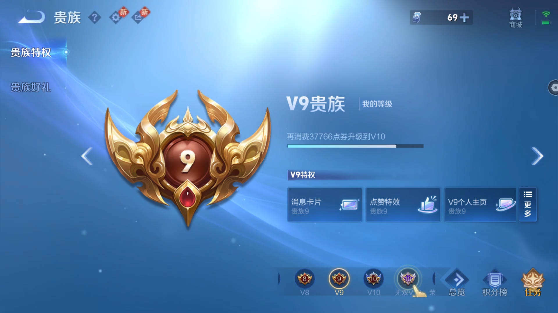 WZQM4300244王者荣耀账号详情图11