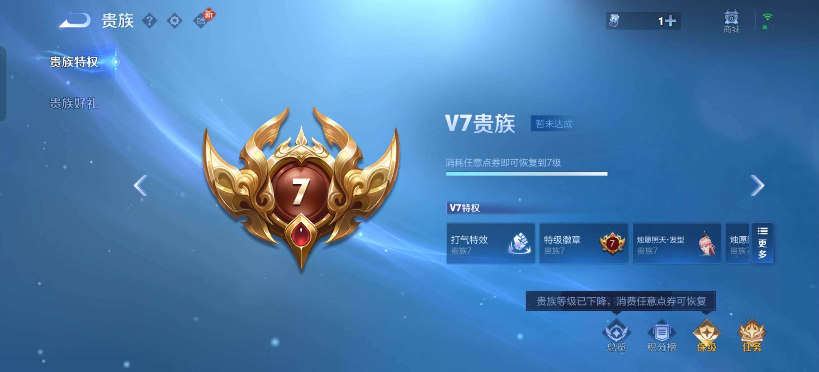 WZQM4259193王者荣耀账号详情图7 WZQM4259193王者荣耀账号详情图7