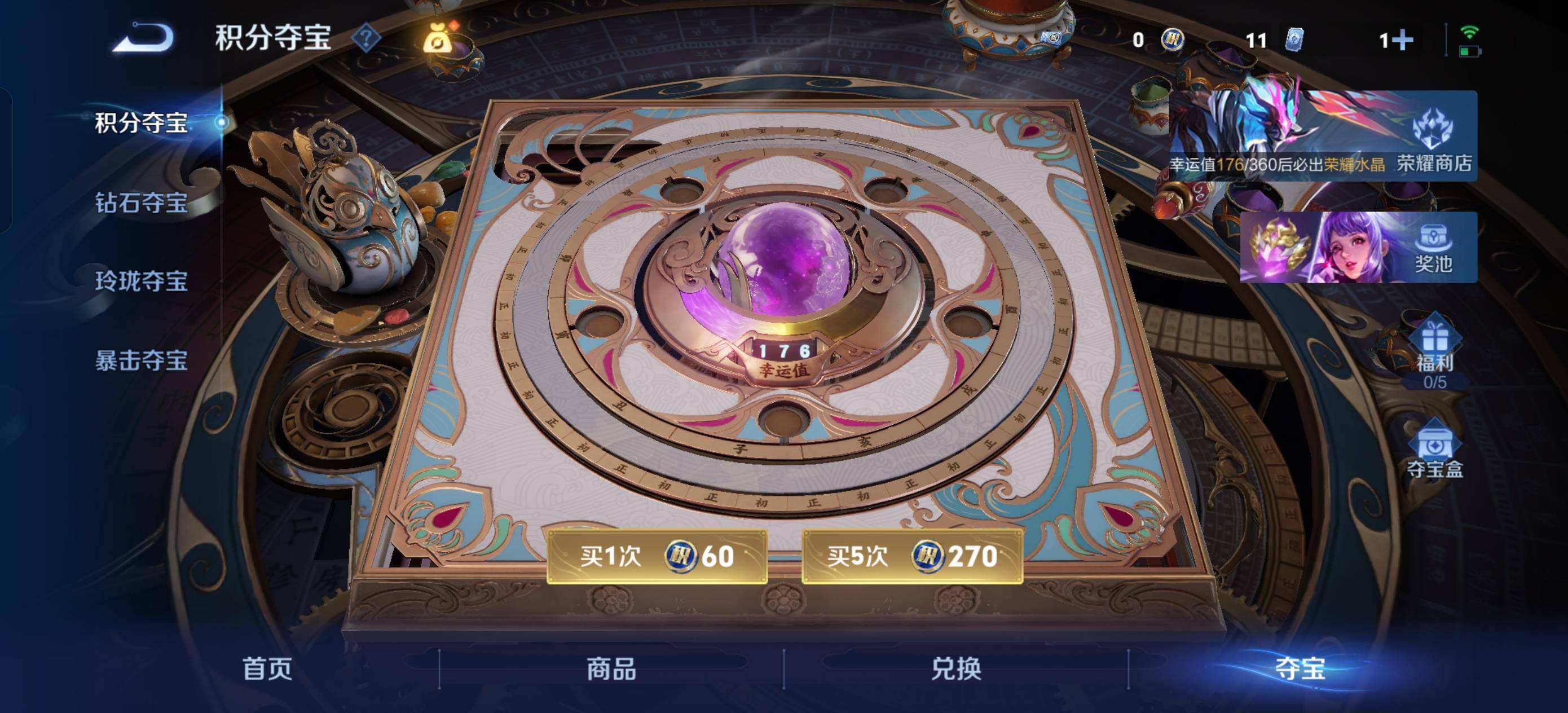 WZQM4259193王者荣耀账号详情图8 WZQM4259193王者荣耀账号详情图8