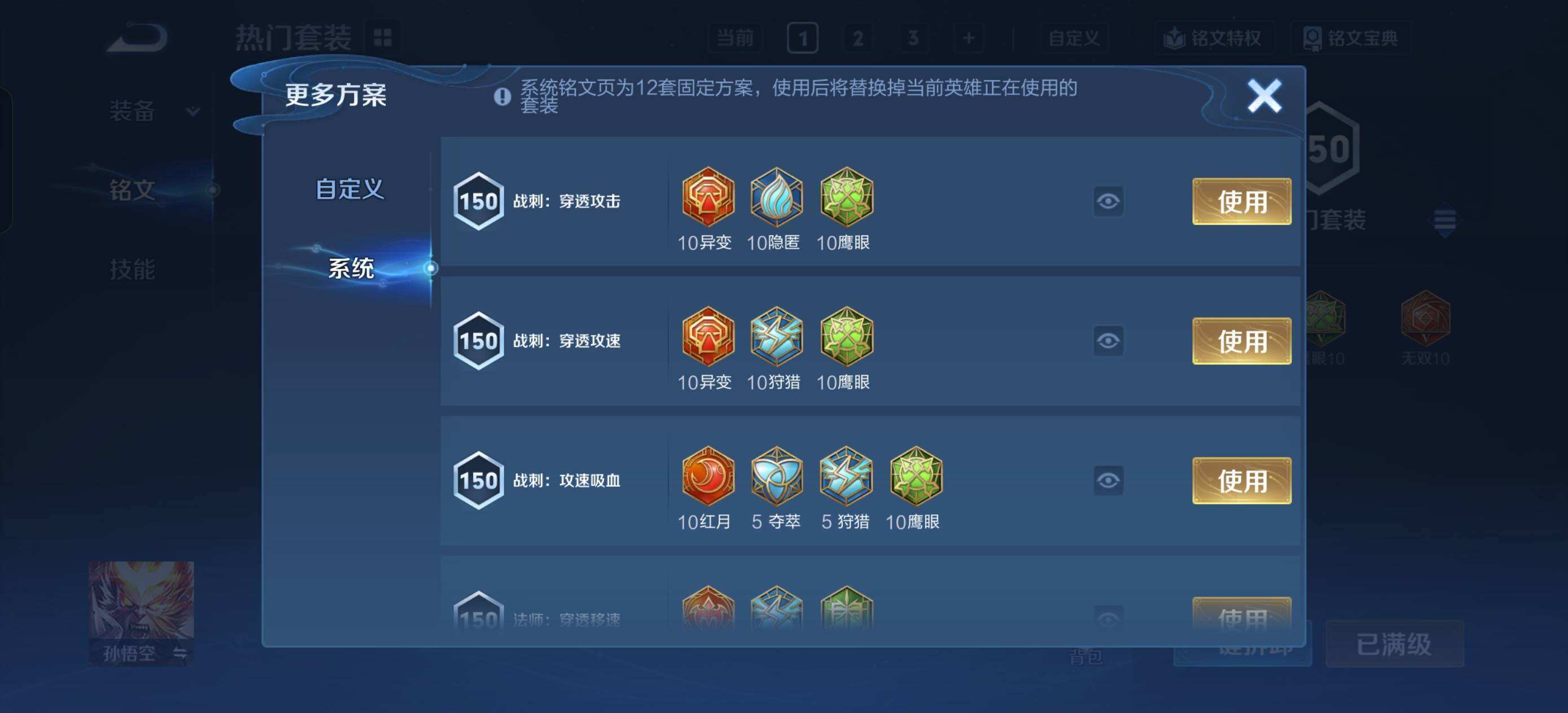 WZQM4259193王者荣耀账号详情图9 WZQM4259193王者荣耀账号详情图9