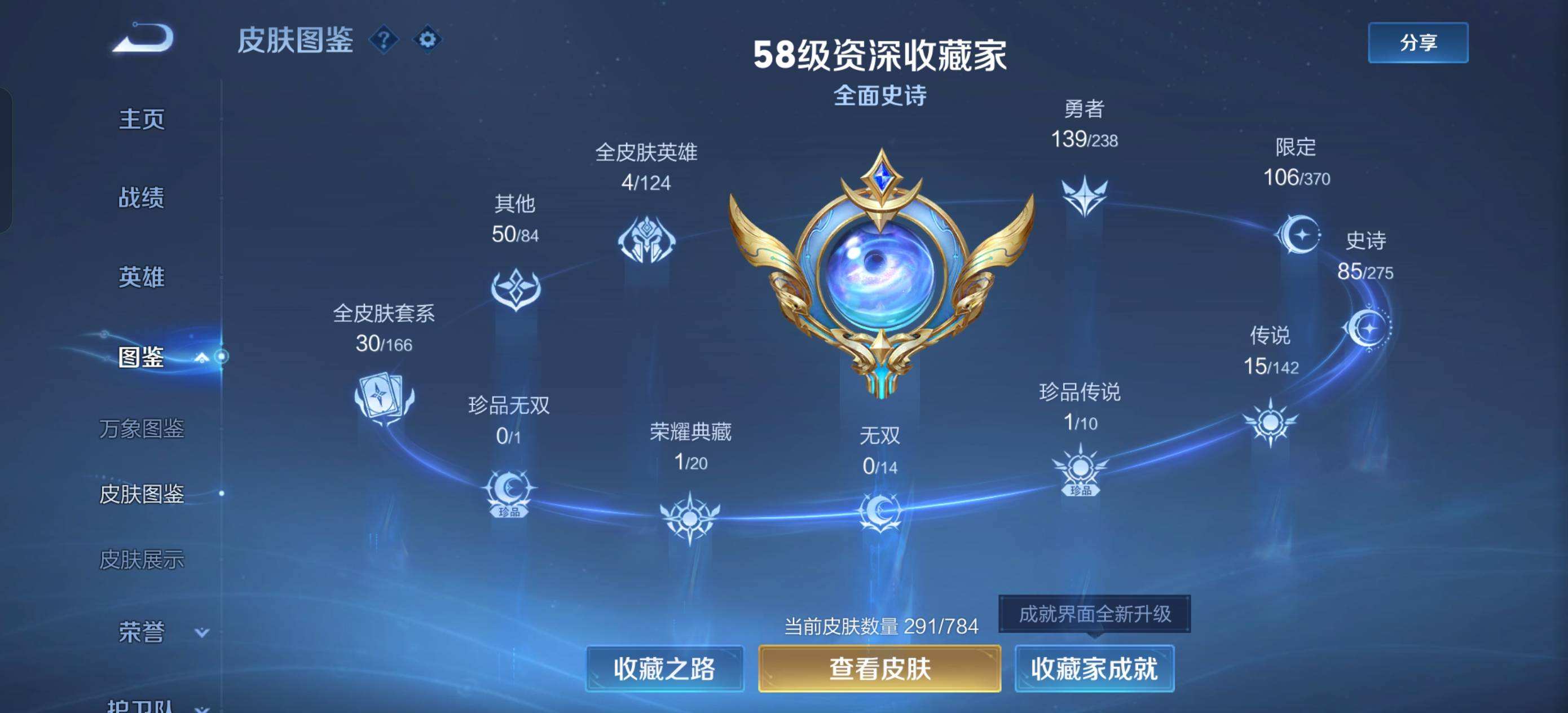 WZQM4259193王者荣耀账号详情图11 WZQM4259193王者荣耀账号详情图11