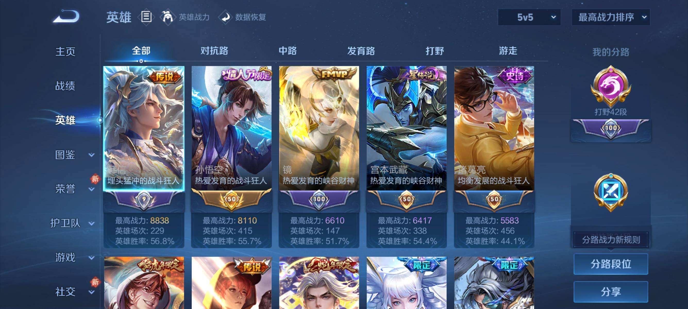 WZQM4274349王者荣耀账号详情图9 WZQM4274349王者荣耀账号详情图9