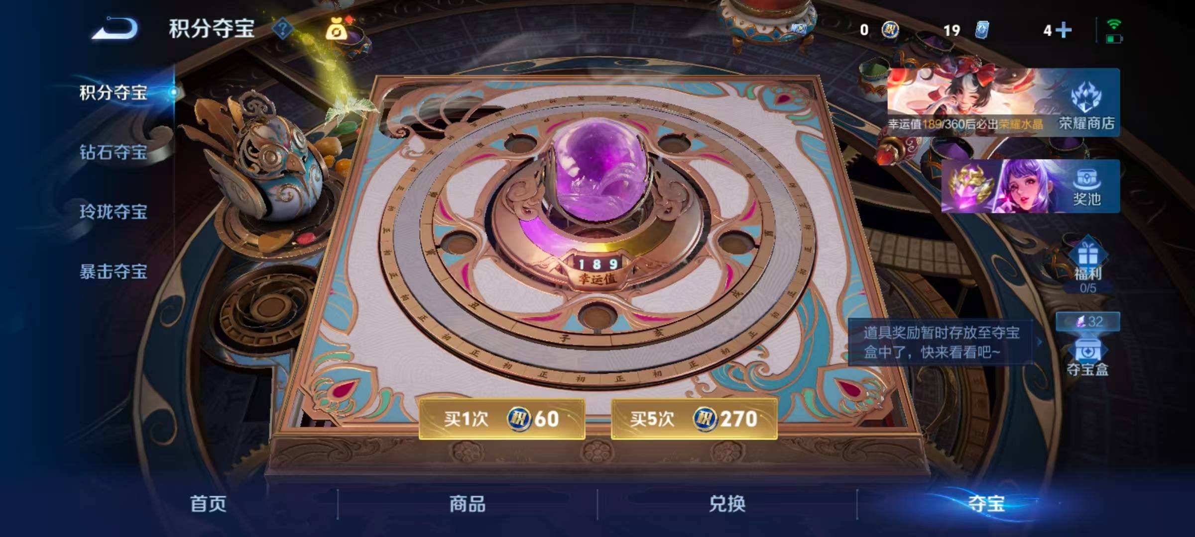 WZQM4259544王者荣耀账号详情图3