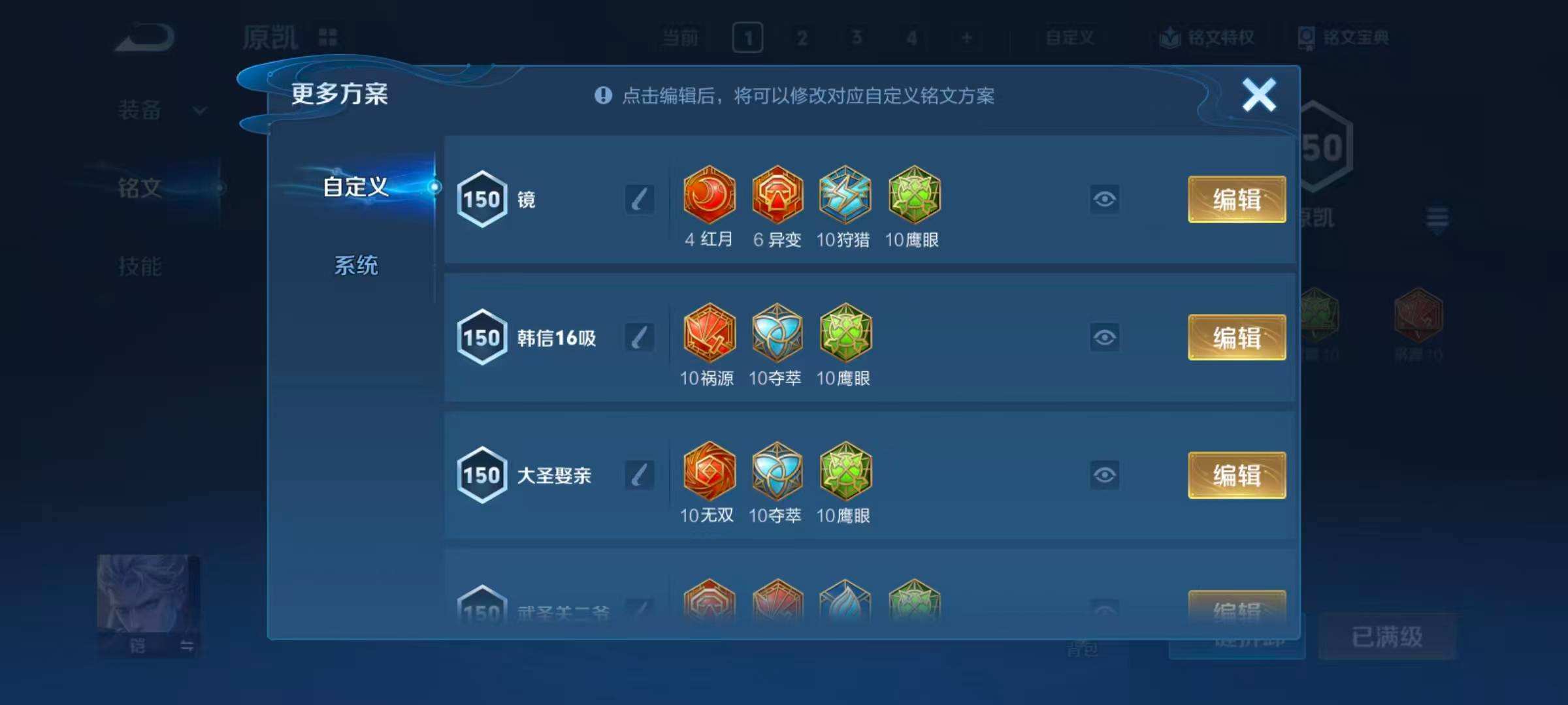 WZQM4259544王者荣耀账号详情图6