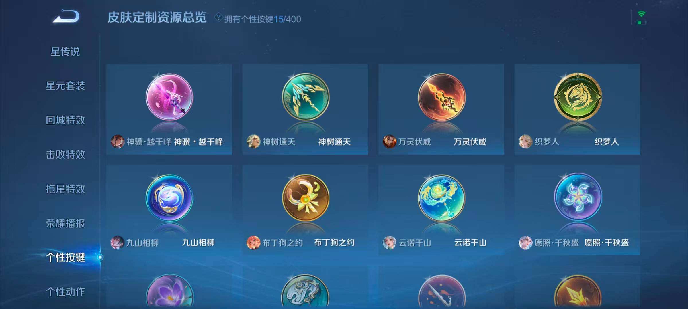 WZQM4259544王者荣耀账号详情图7