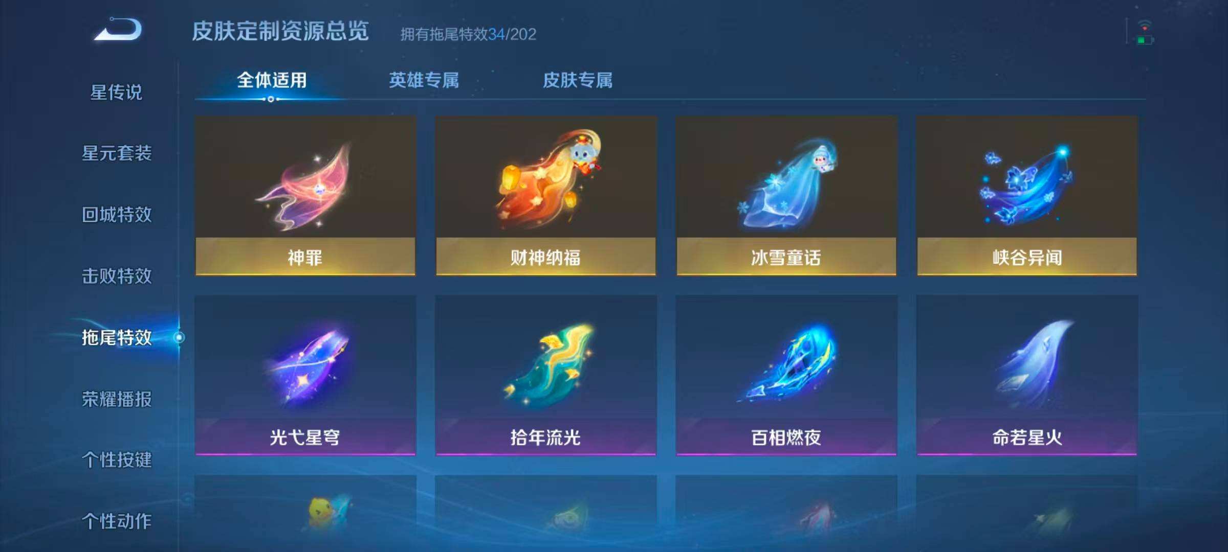 WZQM4259544王者荣耀账号详情图8