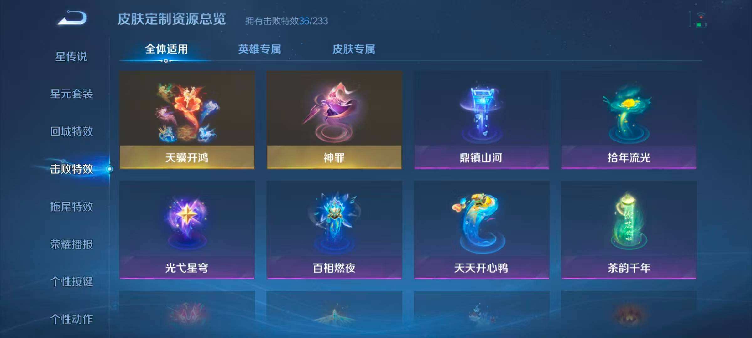 WZQM4259544王者荣耀账号详情图9