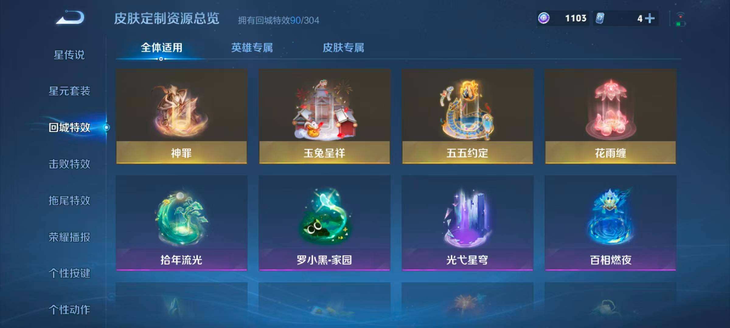 WZQM4259544王者荣耀账号详情图10