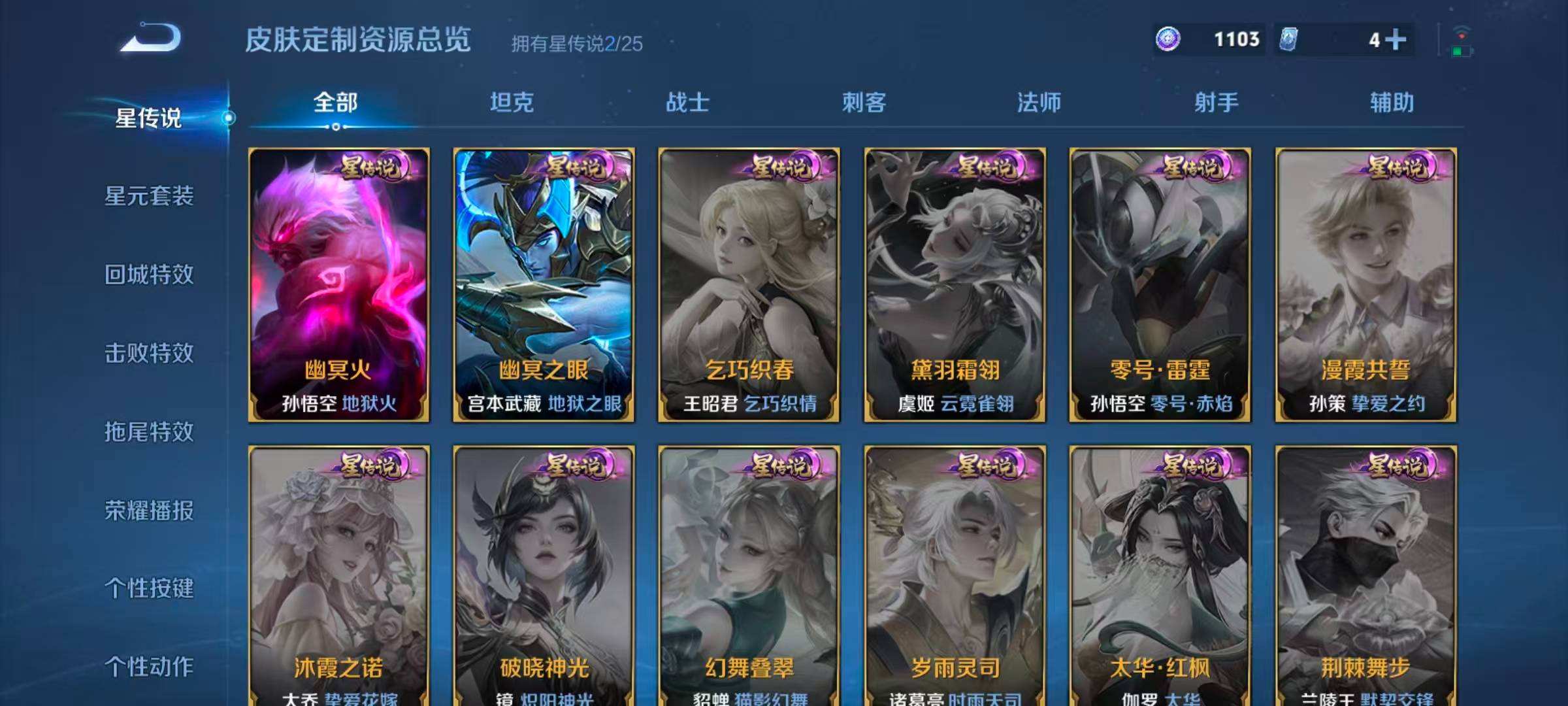 WZQM4259544王者荣耀账号详情图12