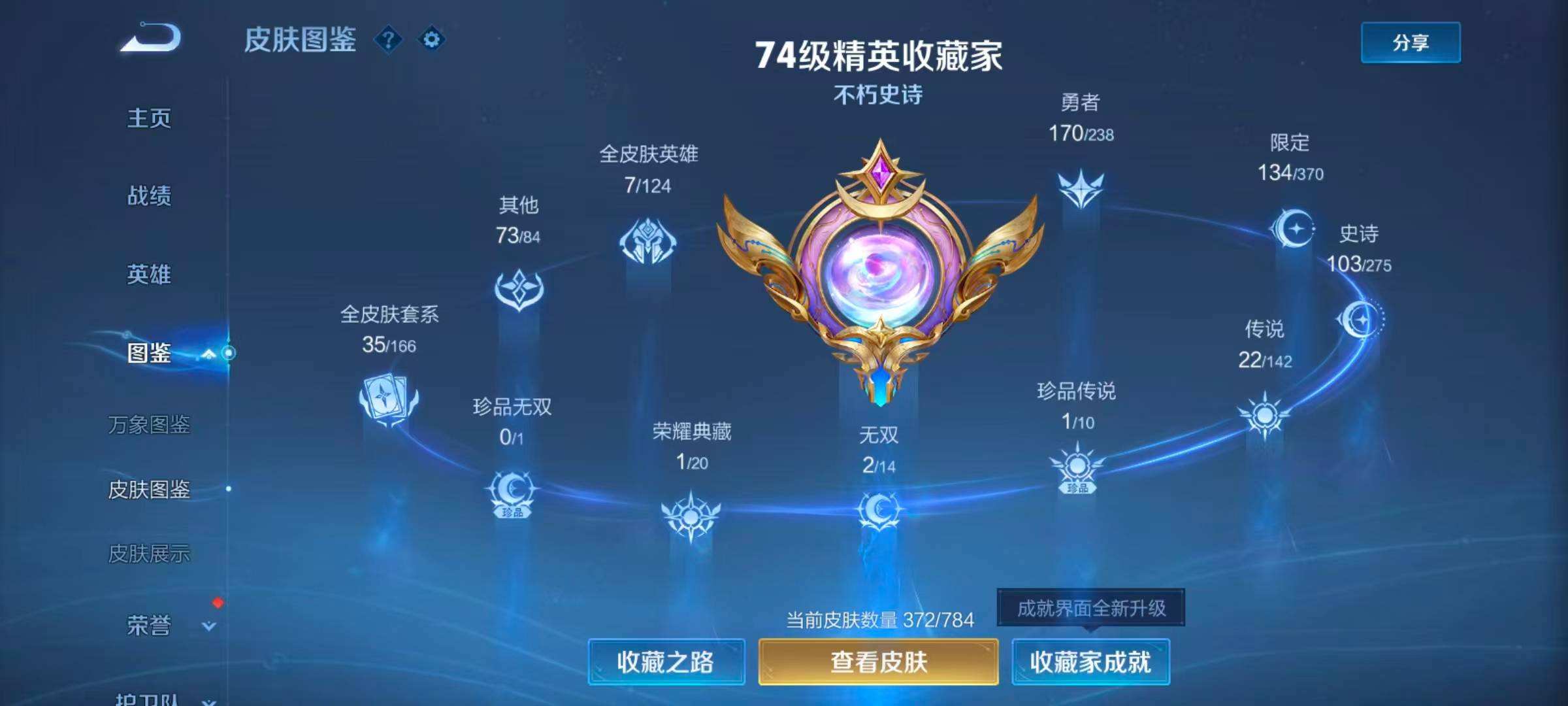 WZQM4259544王者荣耀账号详情图13