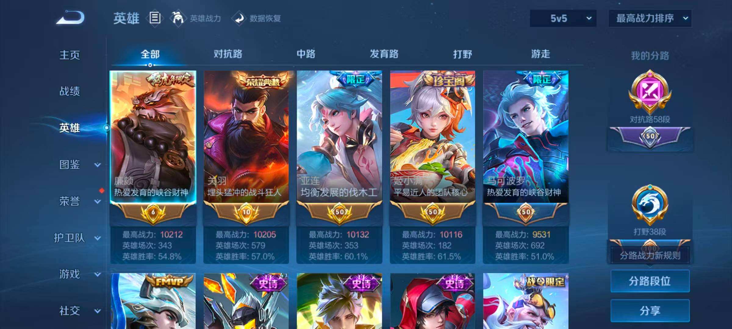 WZQM4259544王者荣耀账号详情图15