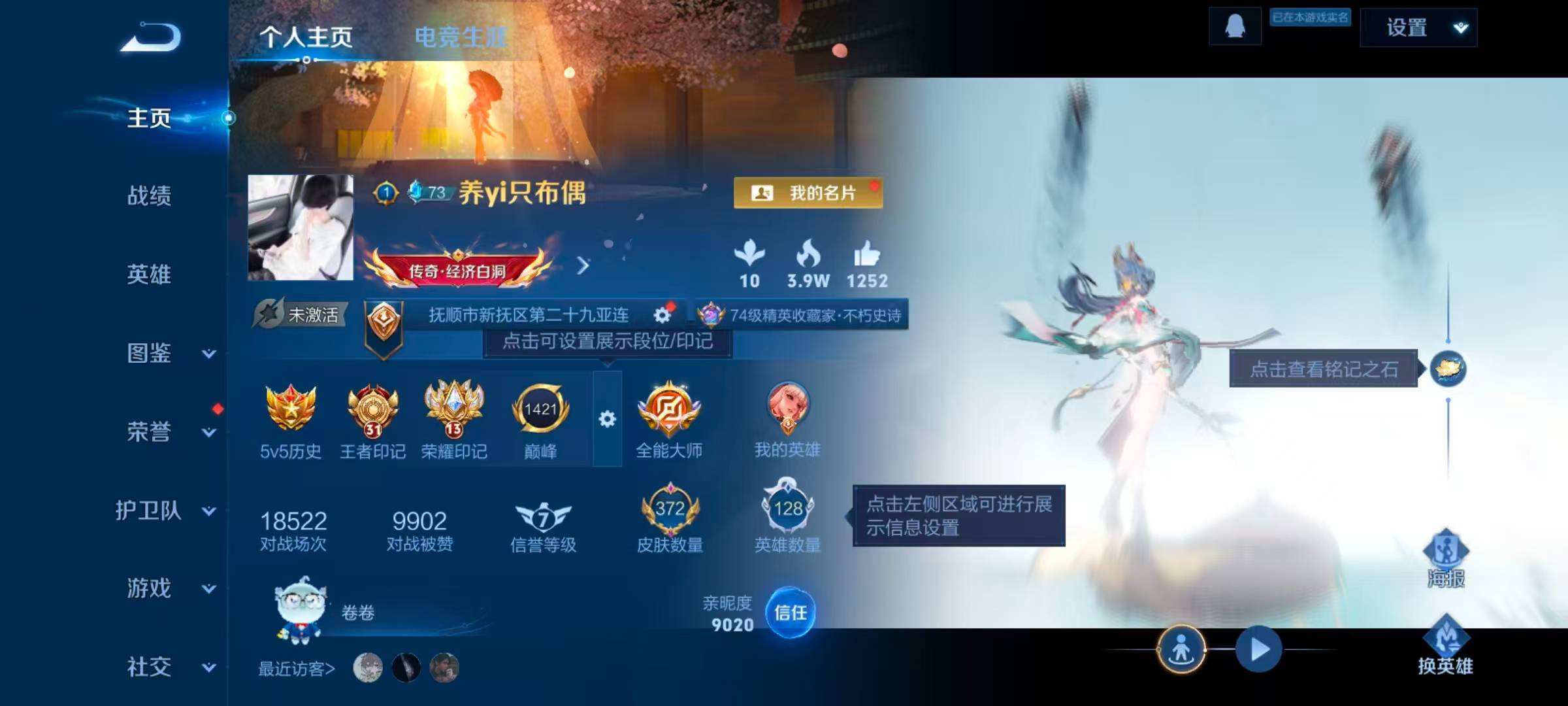 WZQM4259544王者荣耀账号详情图16