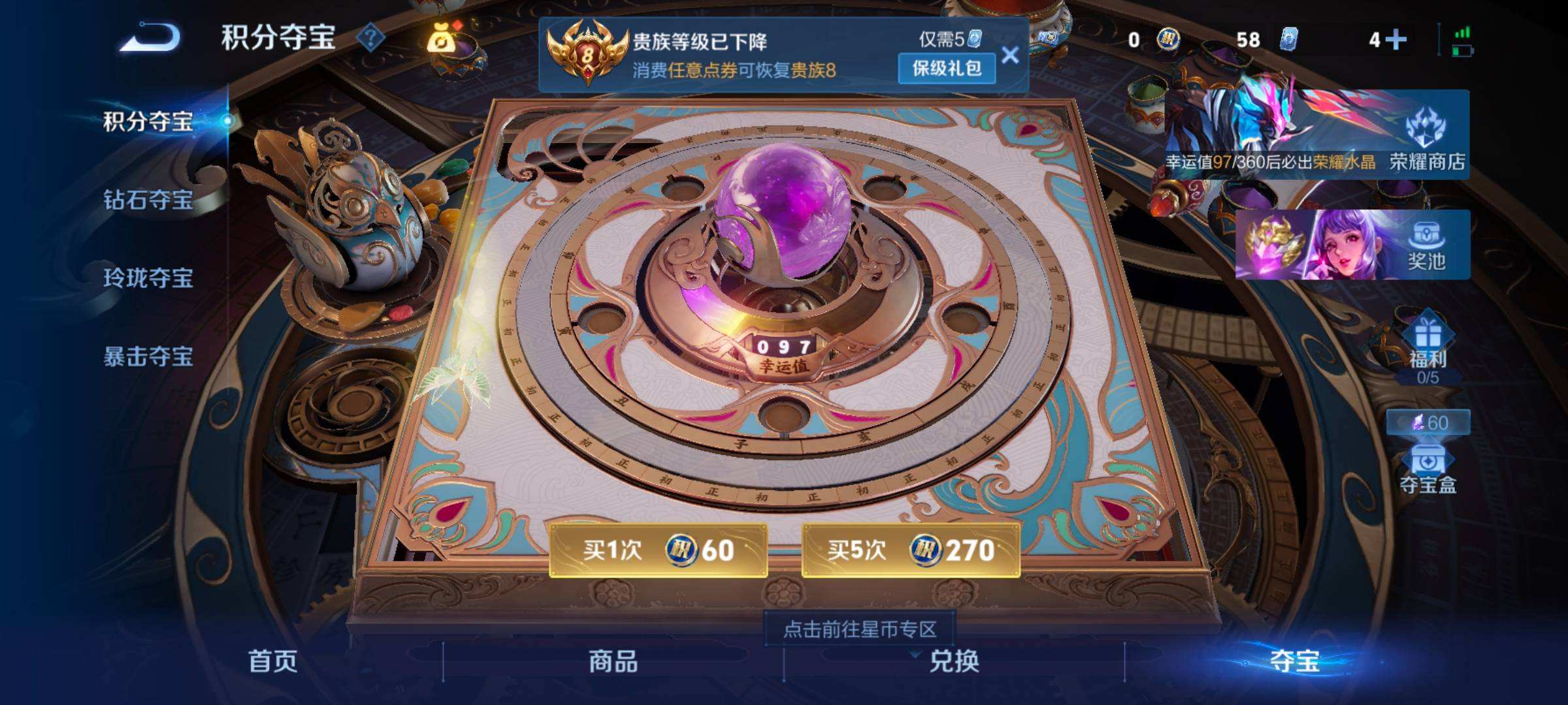 WZQM4274351王者荣耀账号详情图7 WZQM4274351王者荣耀账号详情图7