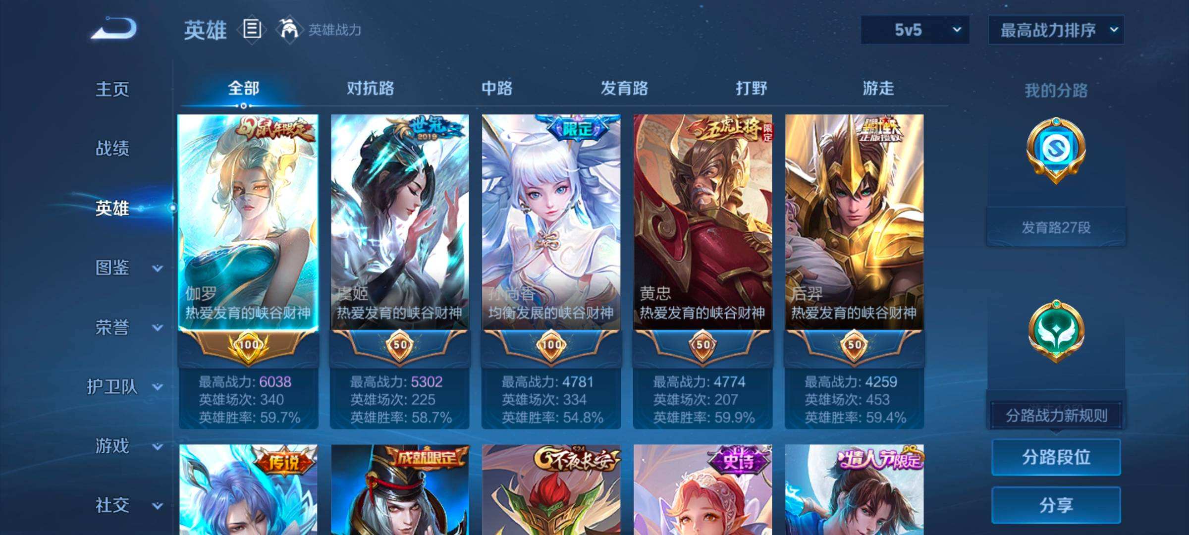 WZQM4274351王者荣耀账号详情图8 WZQM4274351王者荣耀账号详情图8