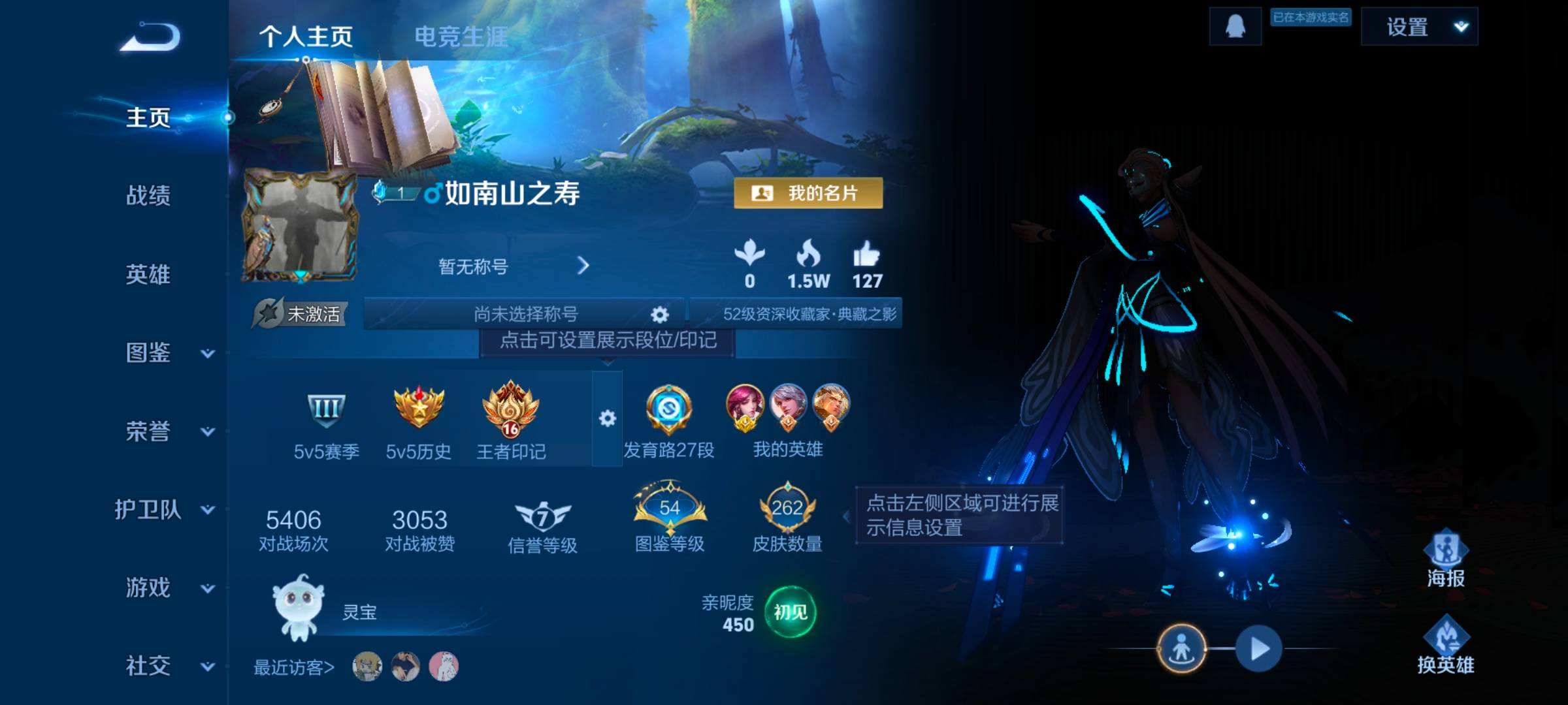 WZQM4274351王者荣耀账号详情图12 WZQM4274351王者荣耀账号详情图12