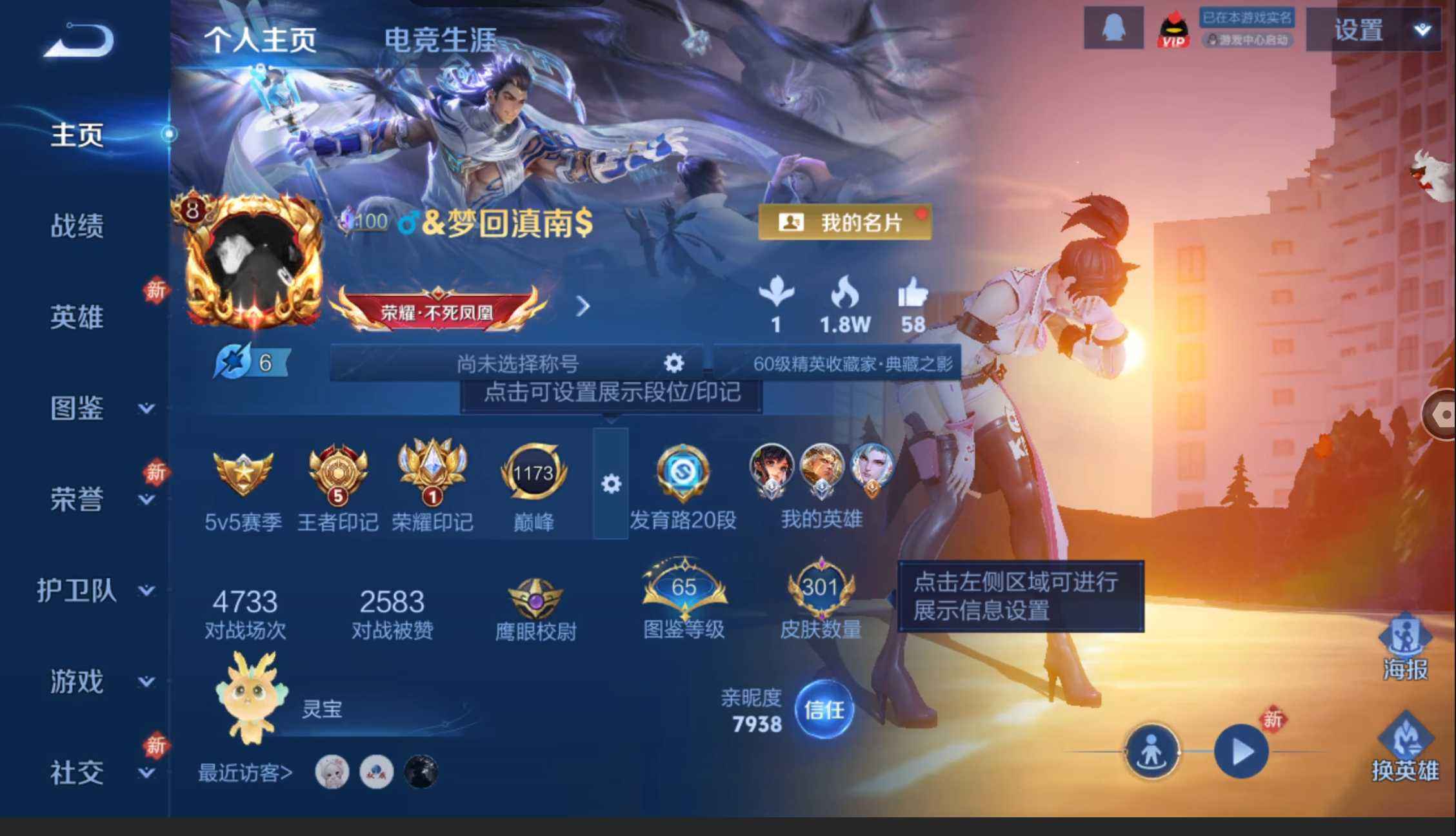 WZQM4264082王者荣耀账号详情图3