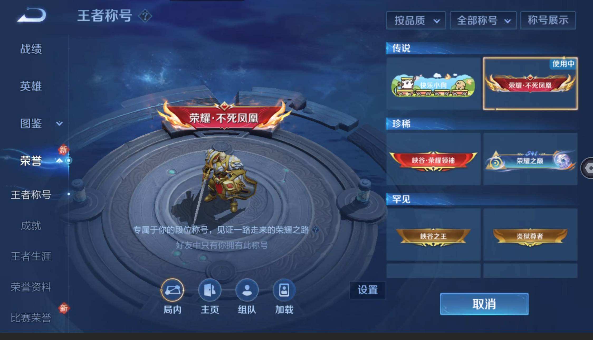 WZQM4264082王者荣耀账号详情图4