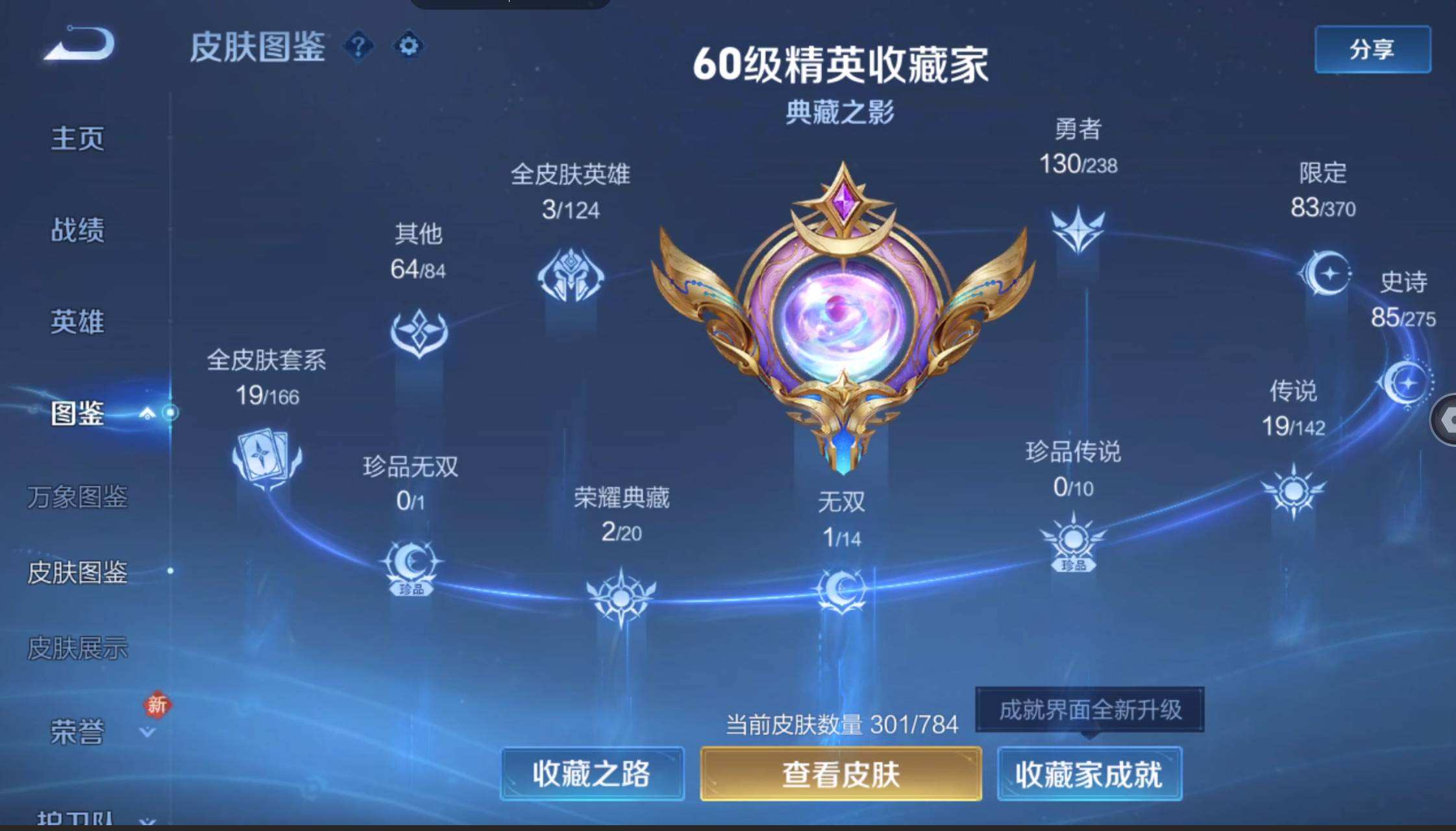 WZQM4264082王者荣耀账号详情图6