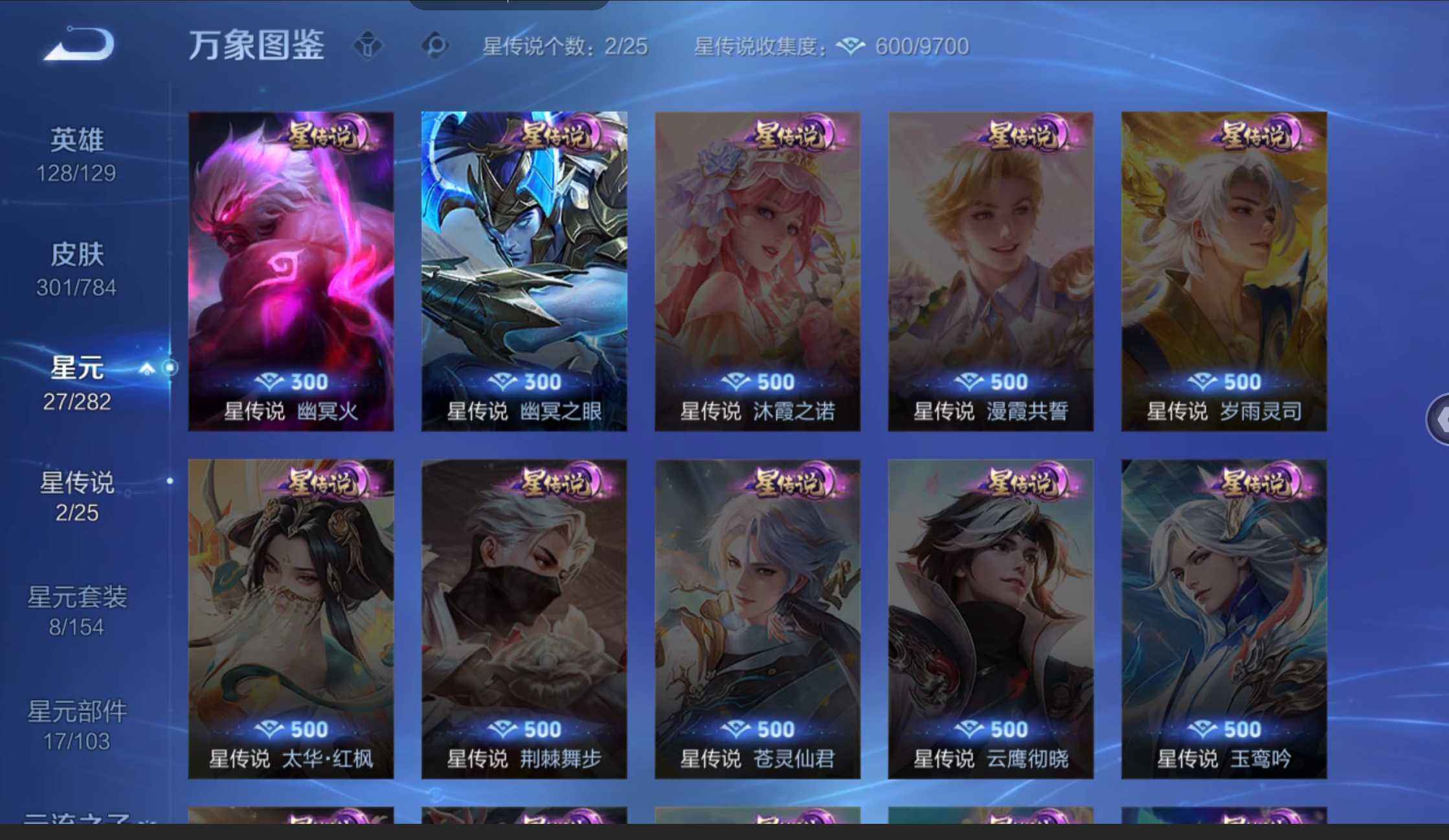 WZQM4264082王者荣耀账号详情图7