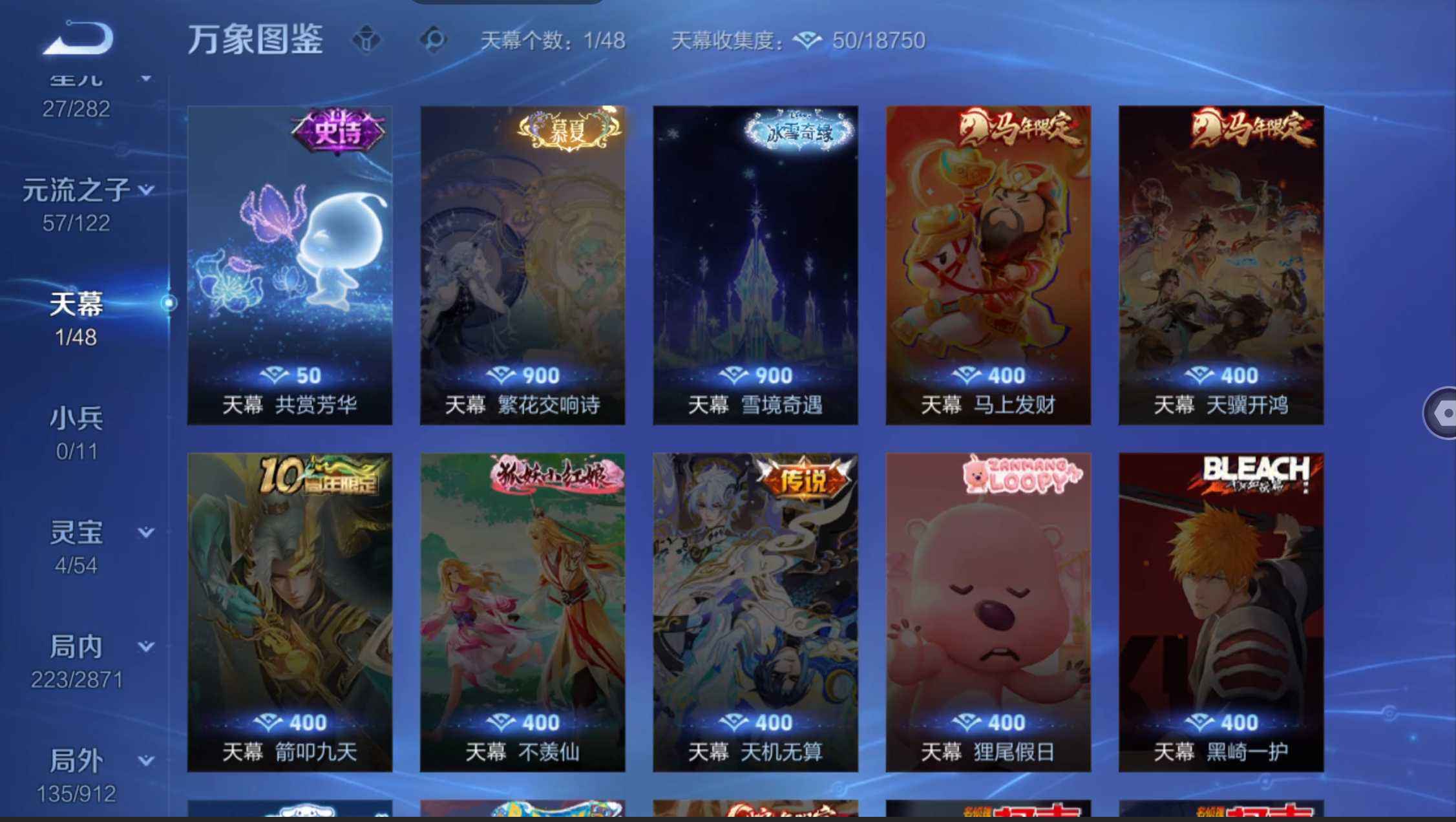 WZQM4264082王者荣耀账号详情图8