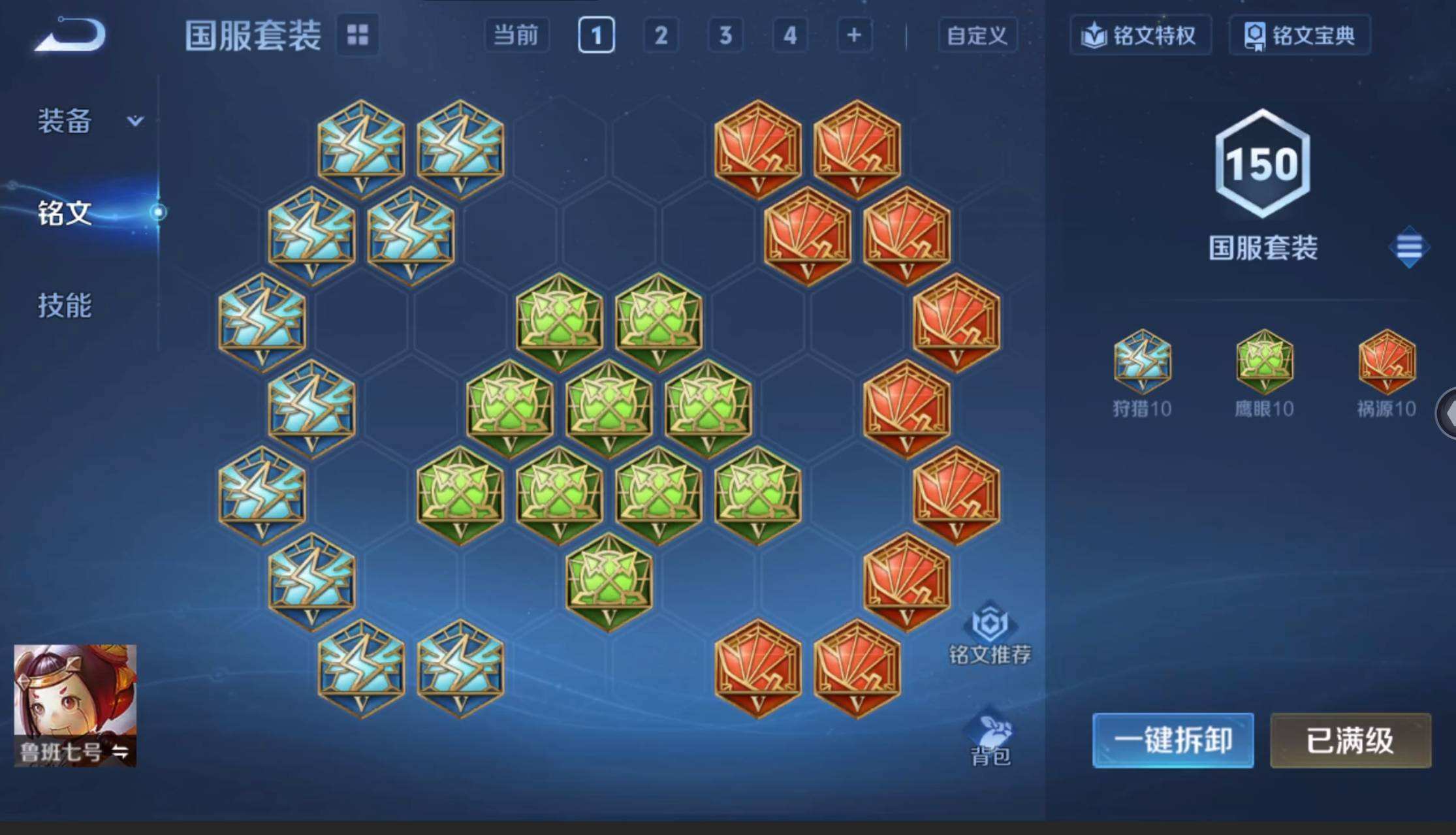 WZQM4264082王者荣耀账号详情图9