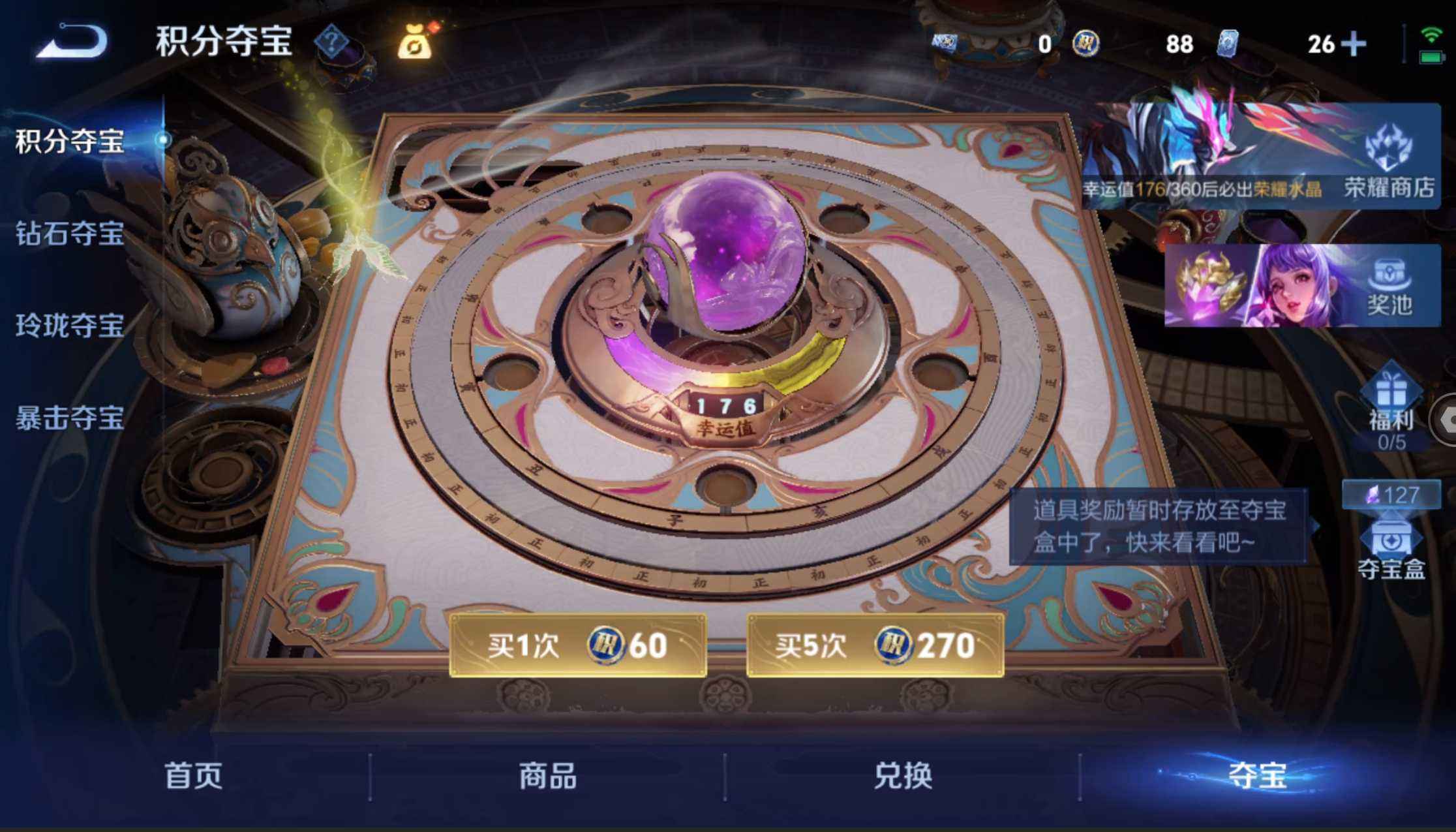 WZQM4264082王者荣耀账号详情图10