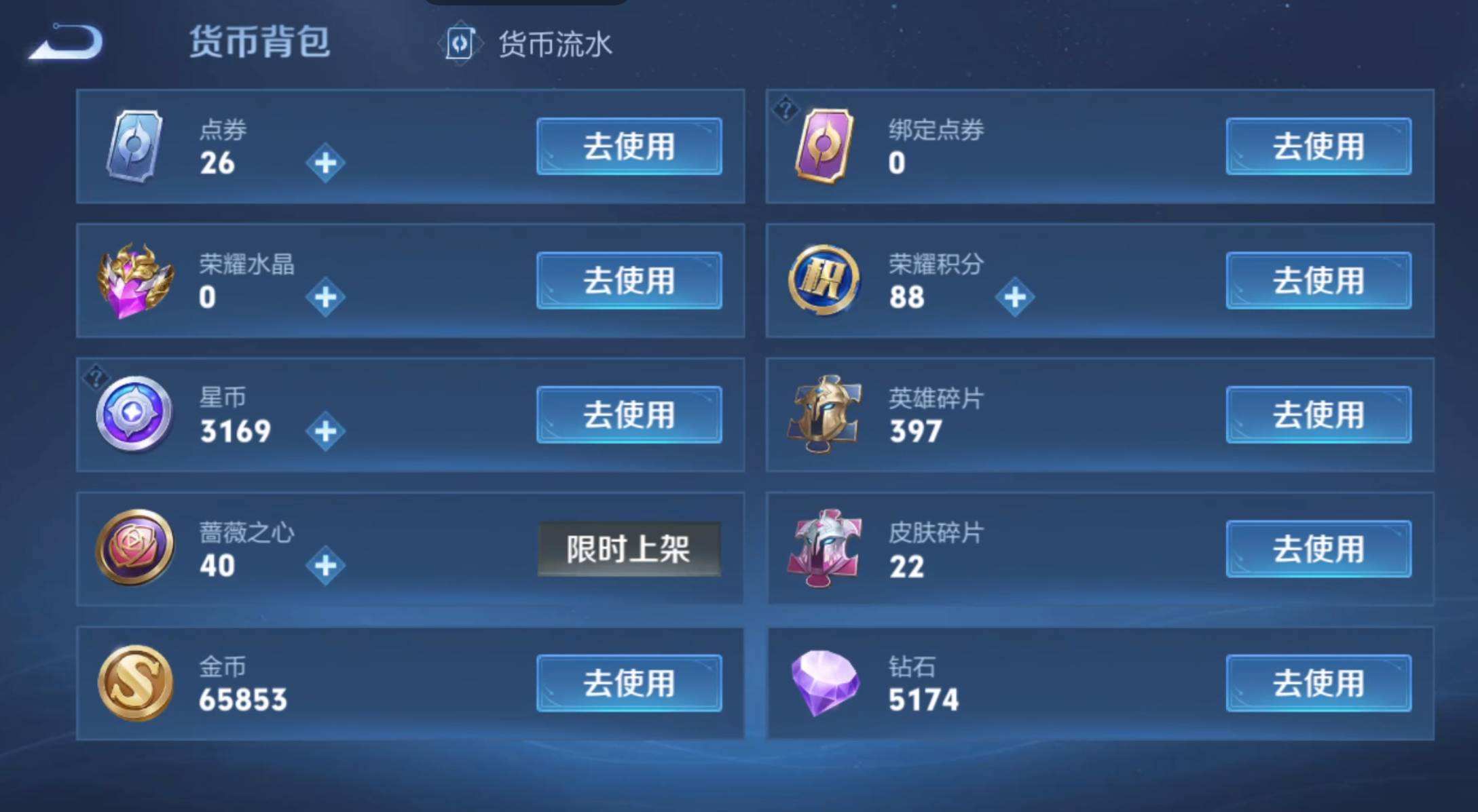 WZQM4264082王者荣耀账号详情图11