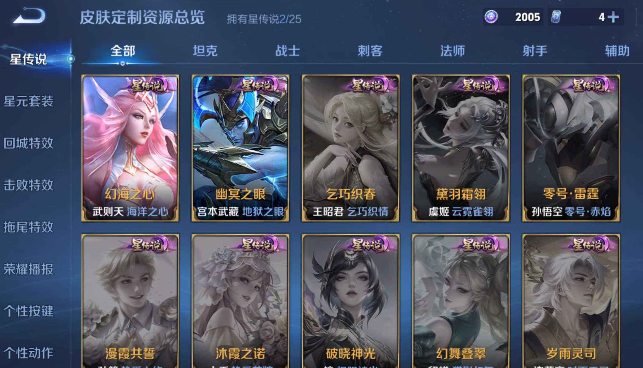 WZQM4264084王者荣耀账号详情图6