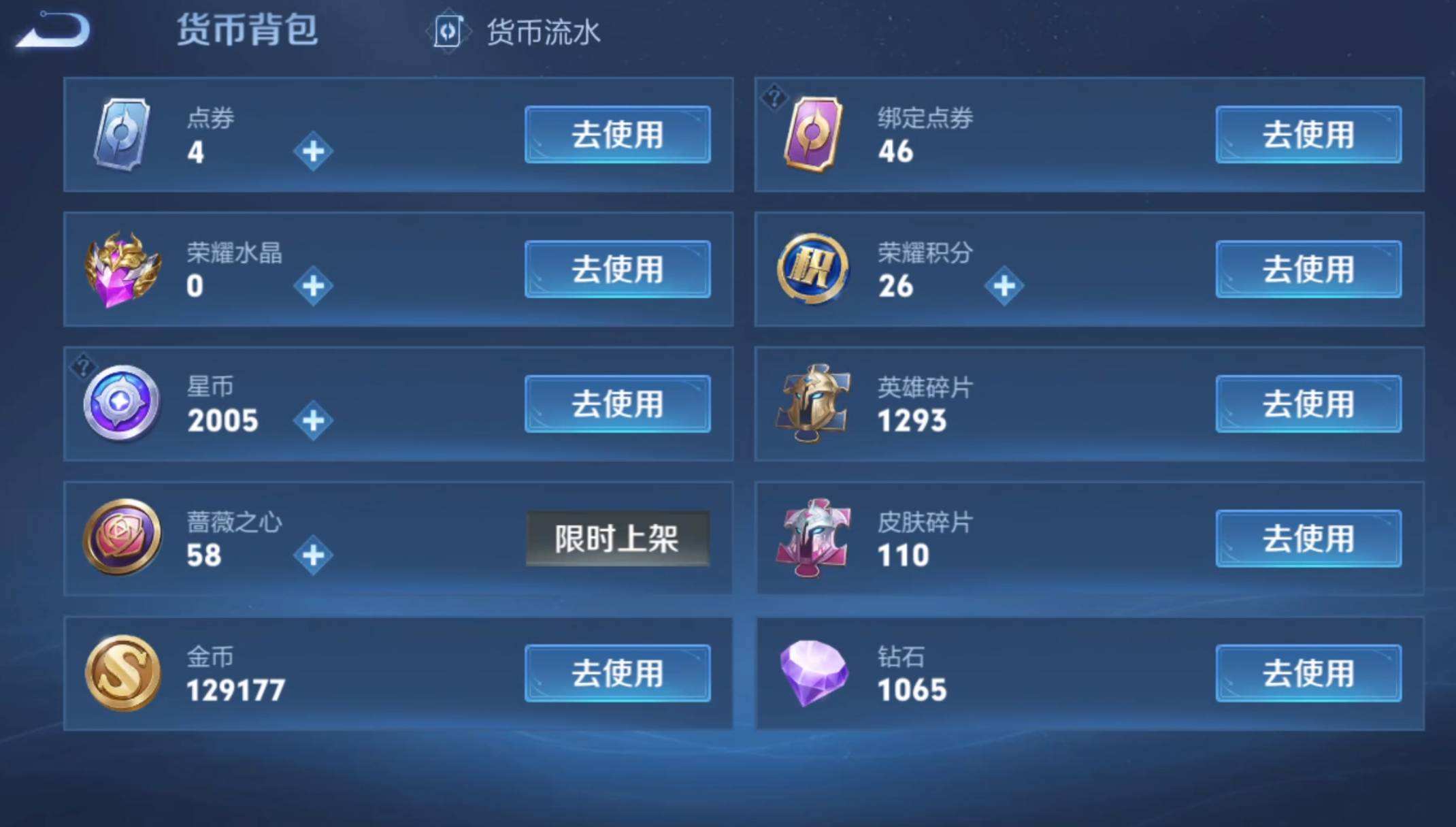 WZQM4264084王者荣耀账号详情图7