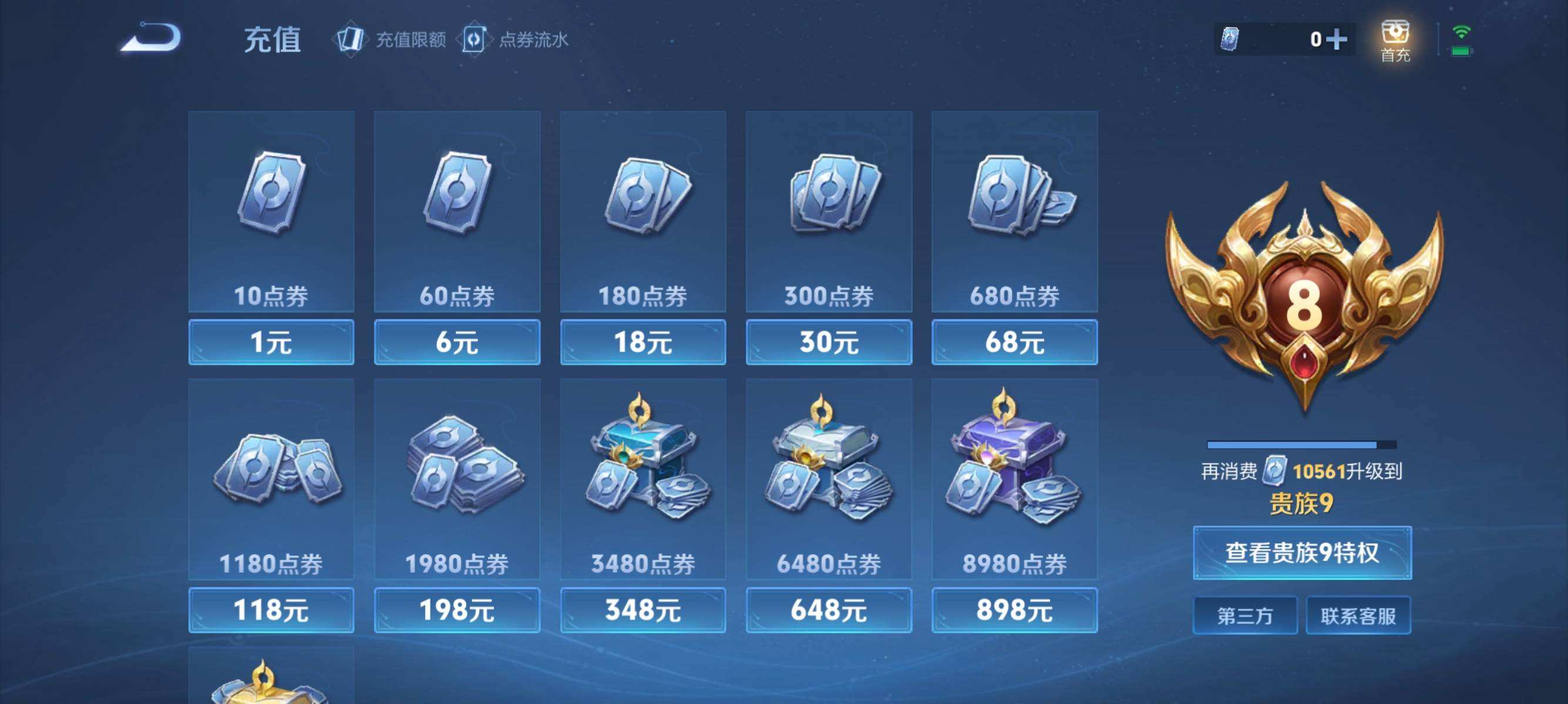 WZQM4264228王者荣耀账号详情图5