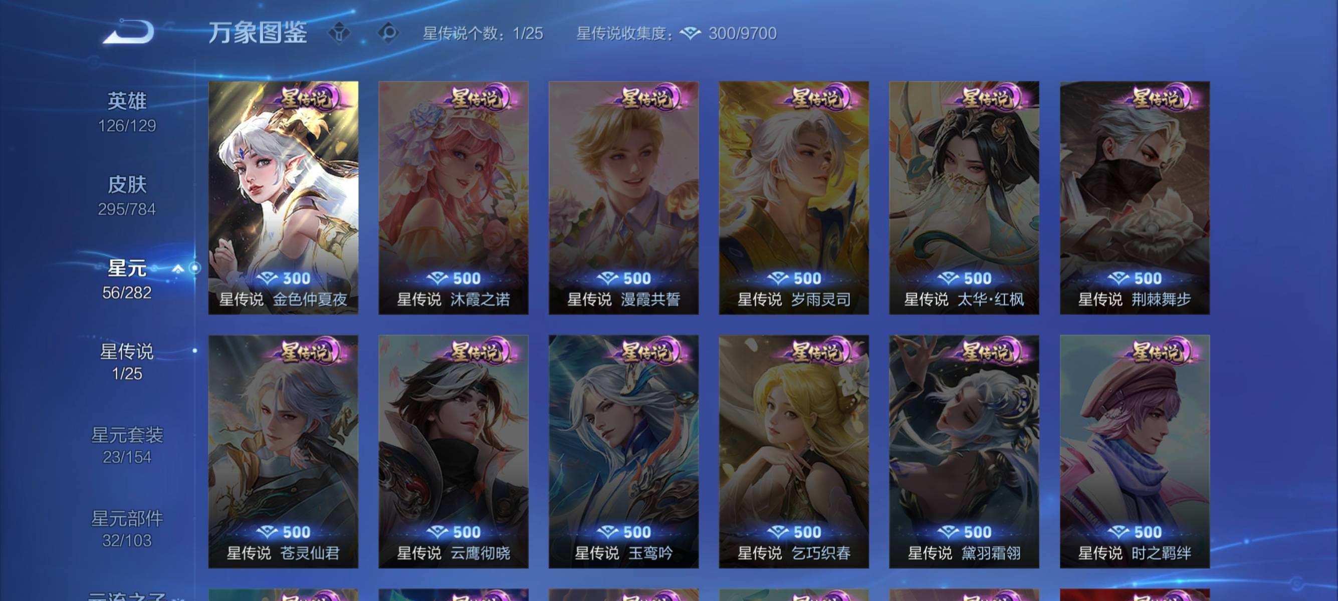 WZQM4264228王者荣耀账号详情图8