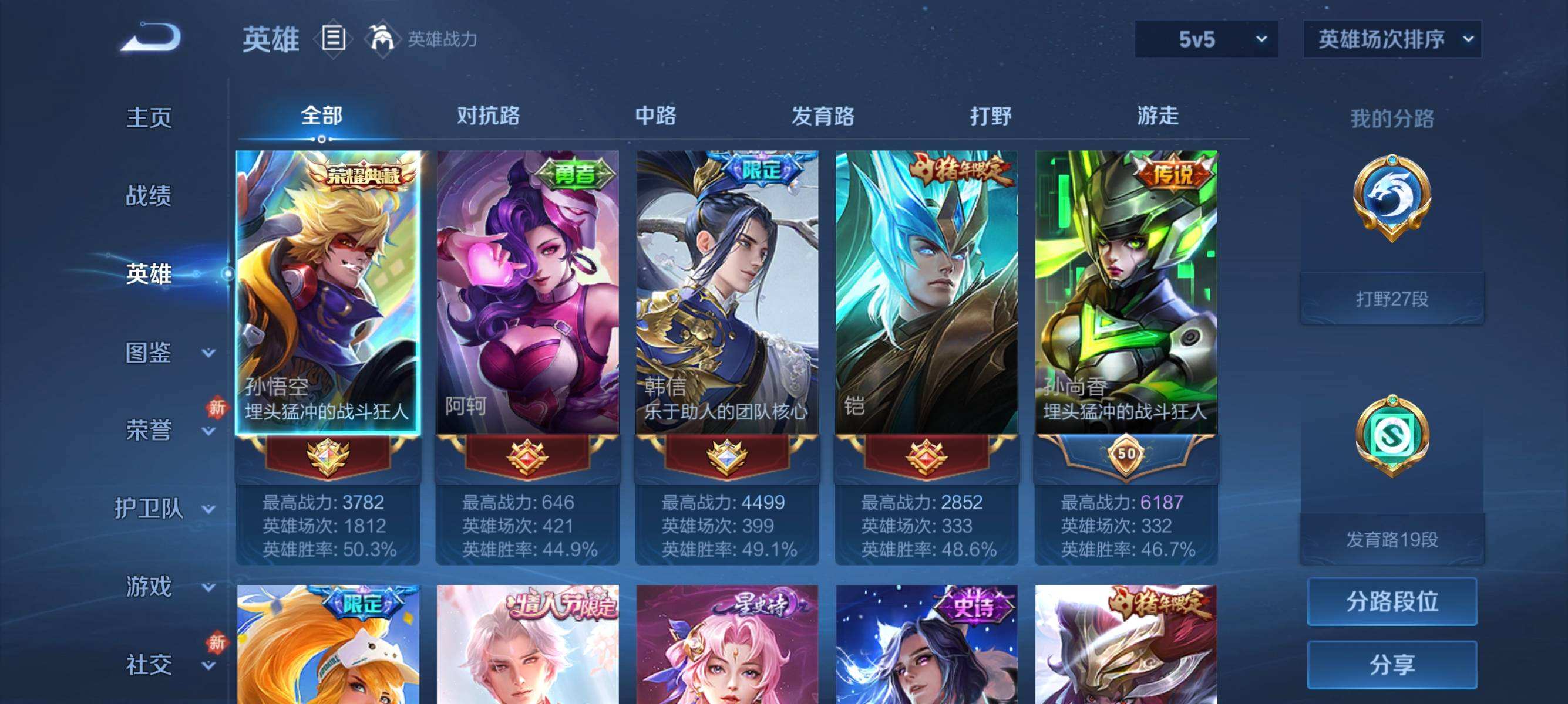 WZQM4264228王者荣耀账号详情图9