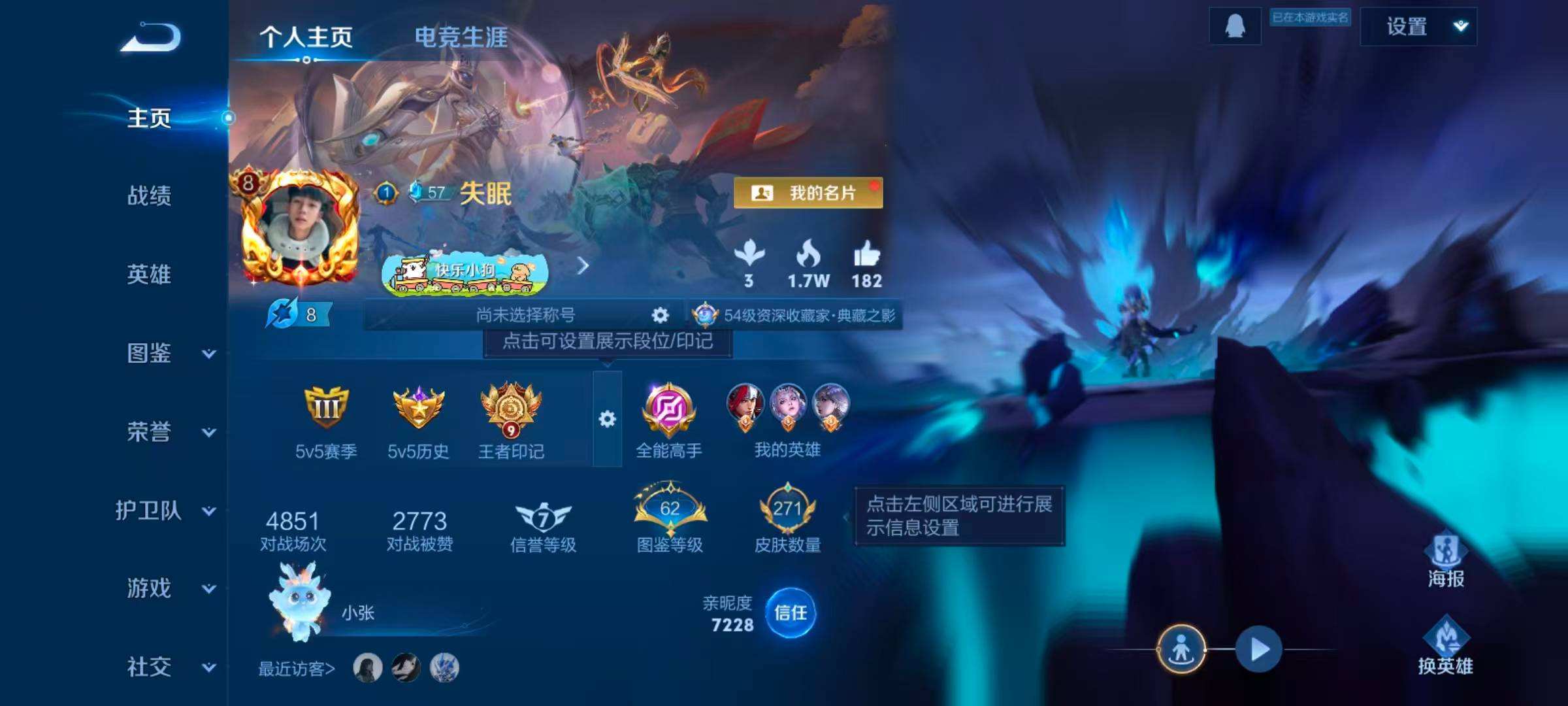 WZQM4290348王者荣耀账号详情图3