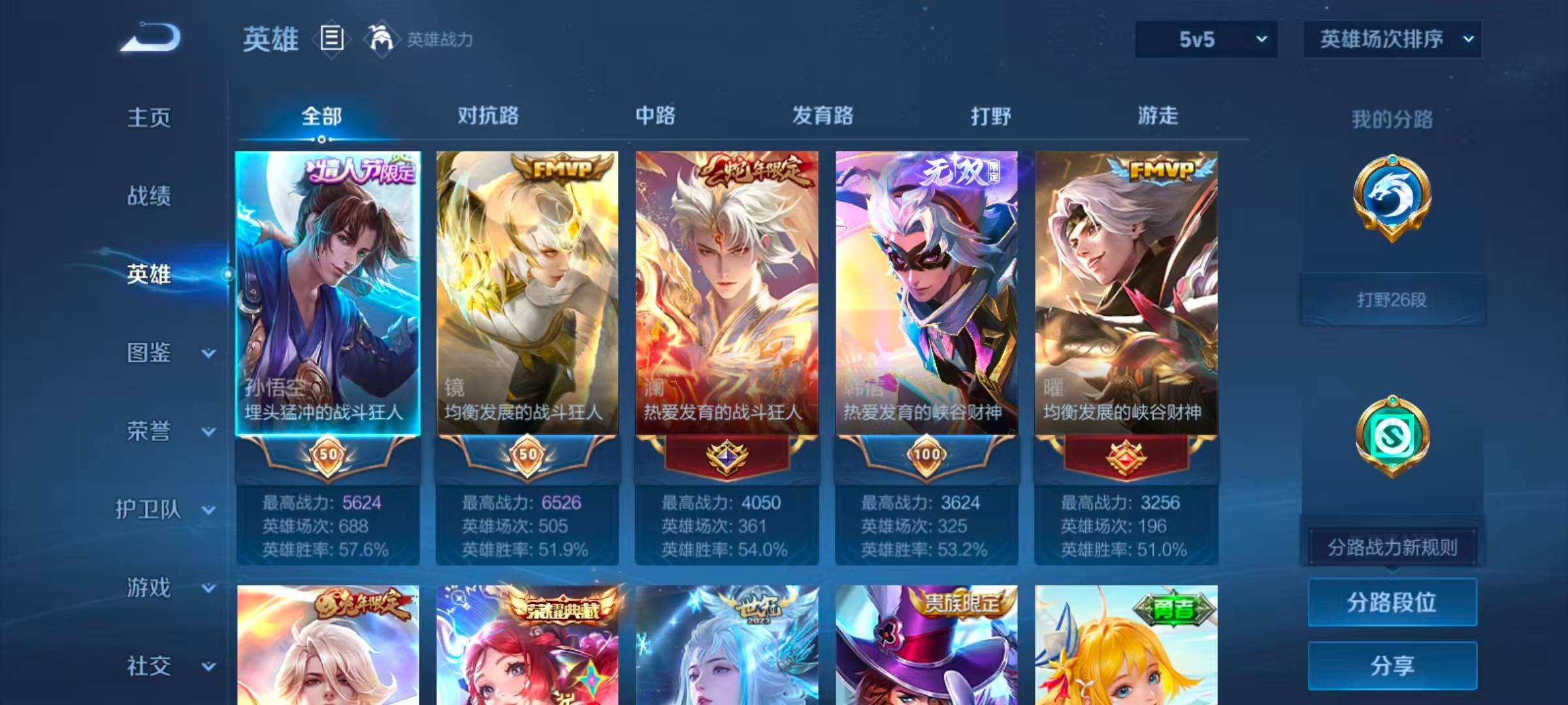 WZQM4290348王者荣耀账号详情图4