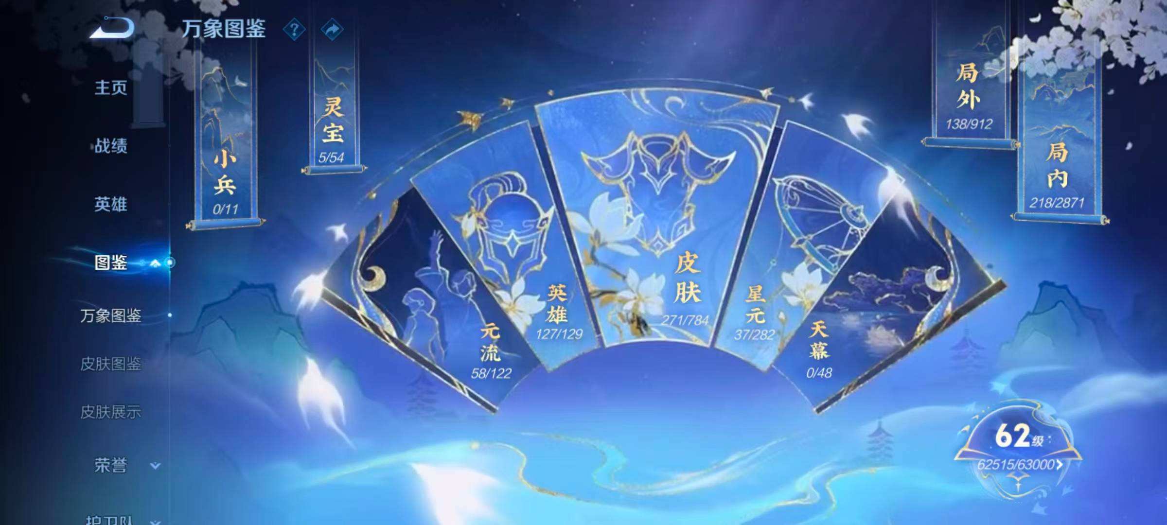 WZQM4290348王者荣耀账号详情图5