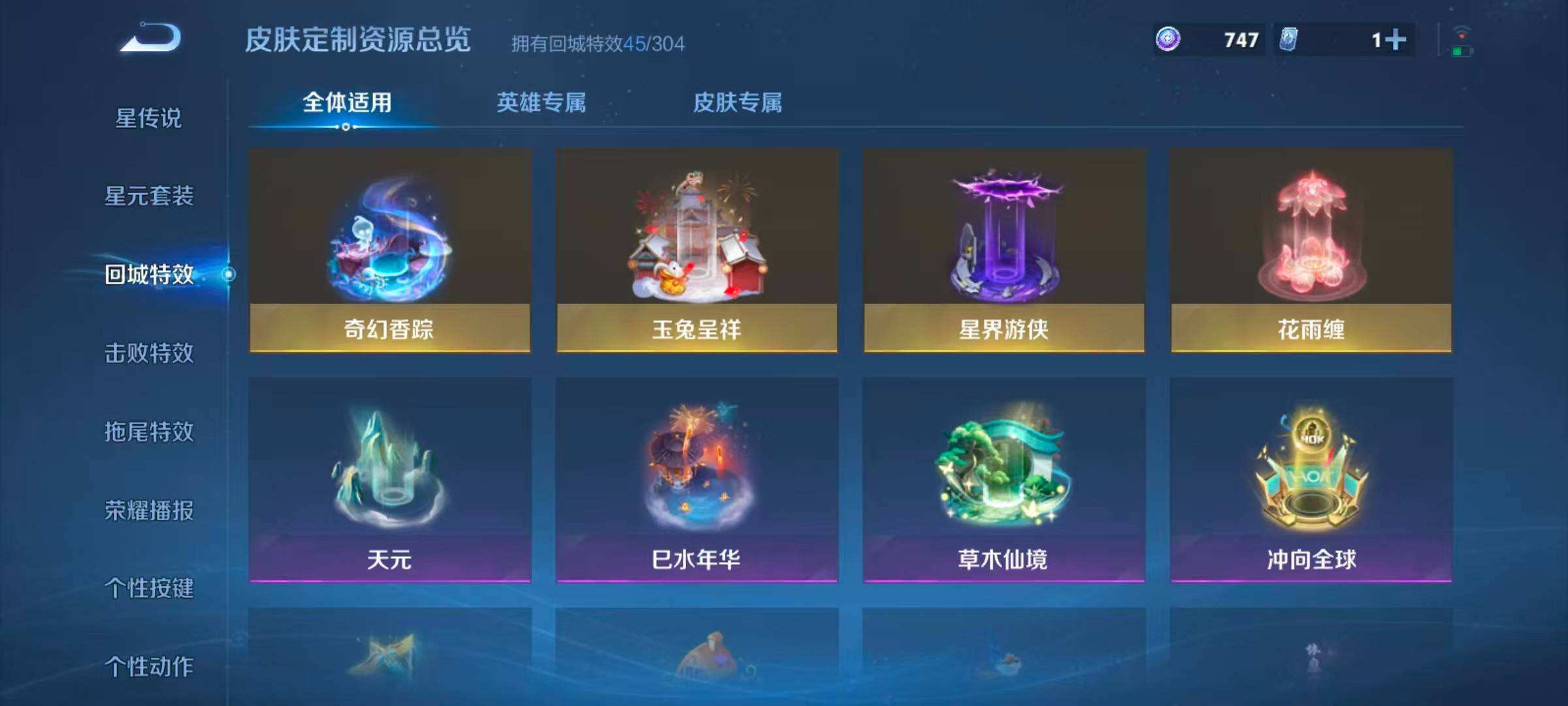 WZQM4290348王者荣耀账号详情图9