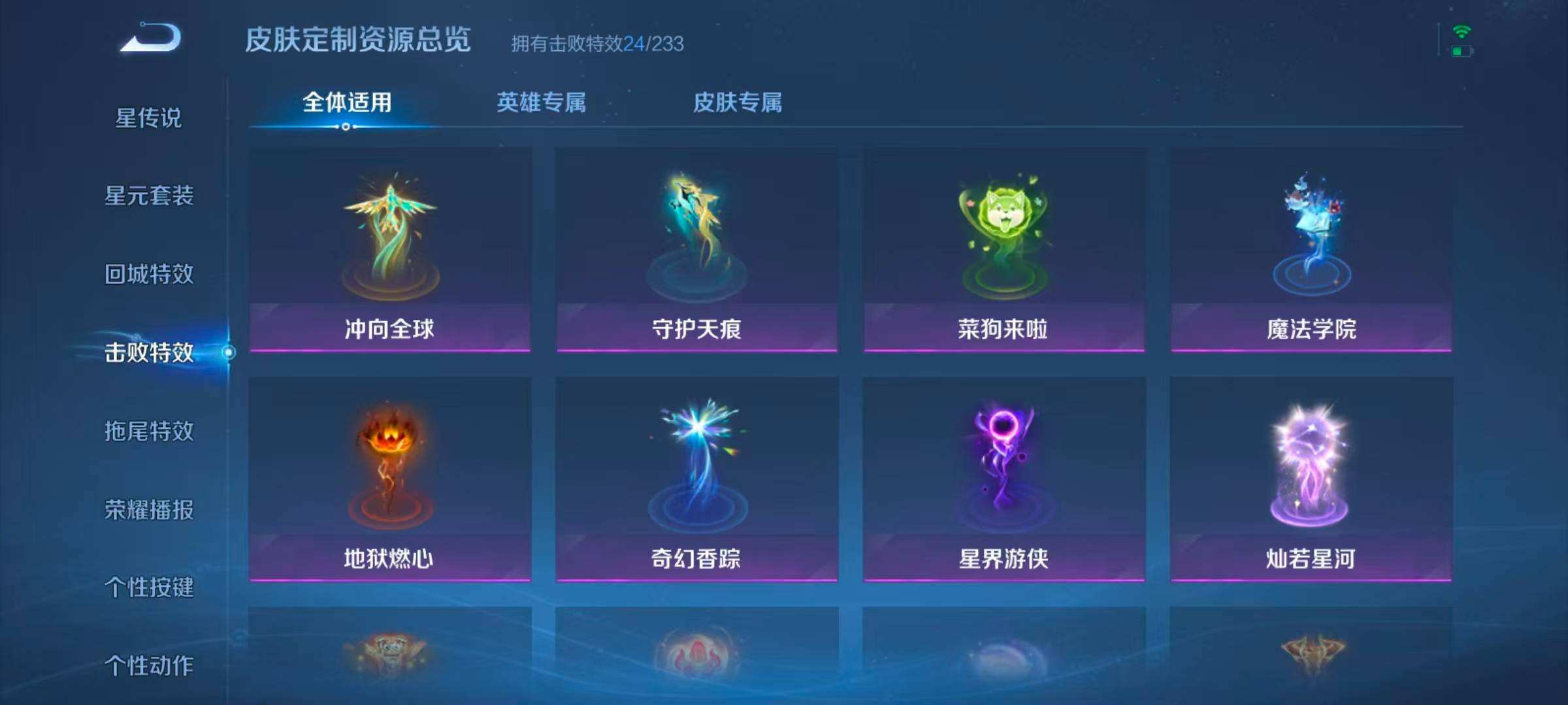 WZQM4290348王者荣耀账号详情图10