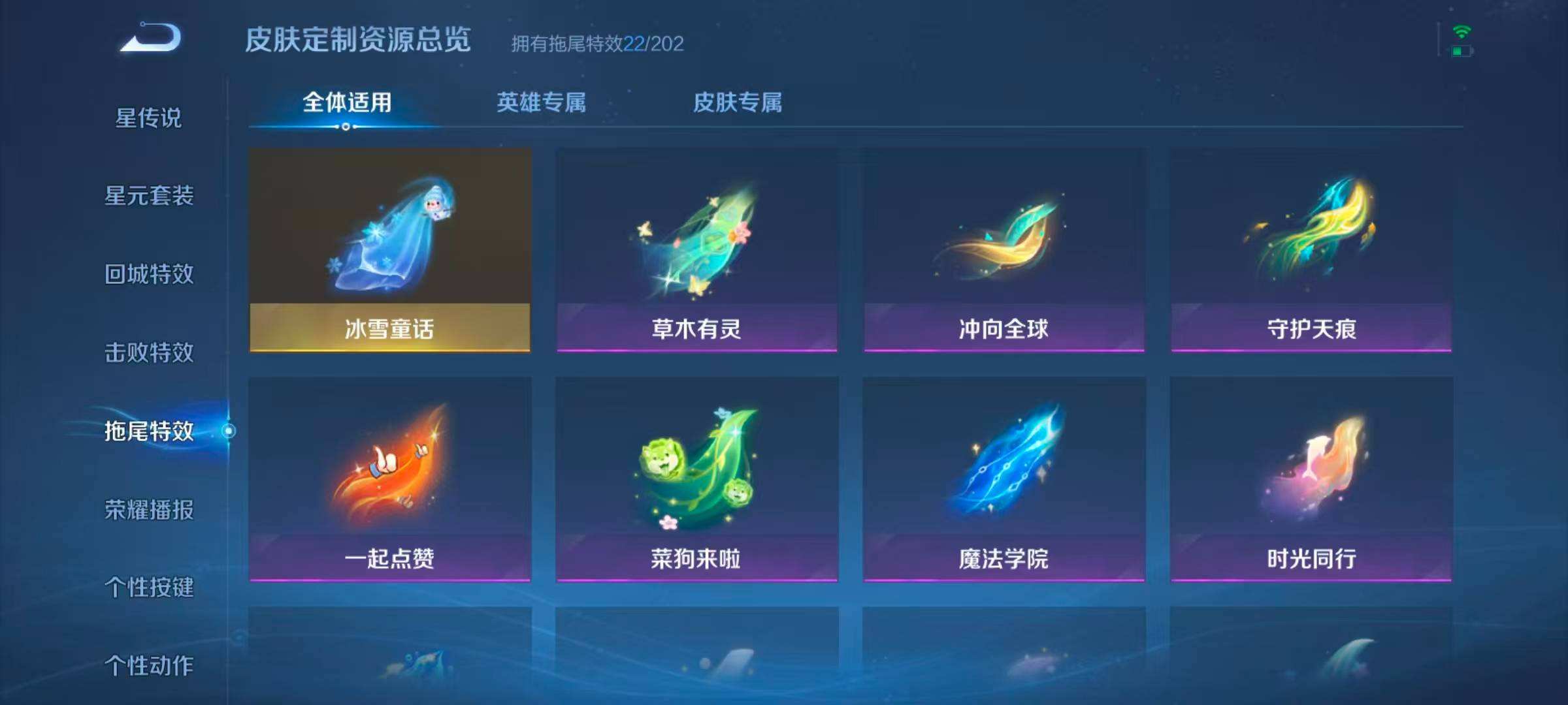 WZQM4290348王者荣耀账号详情图11