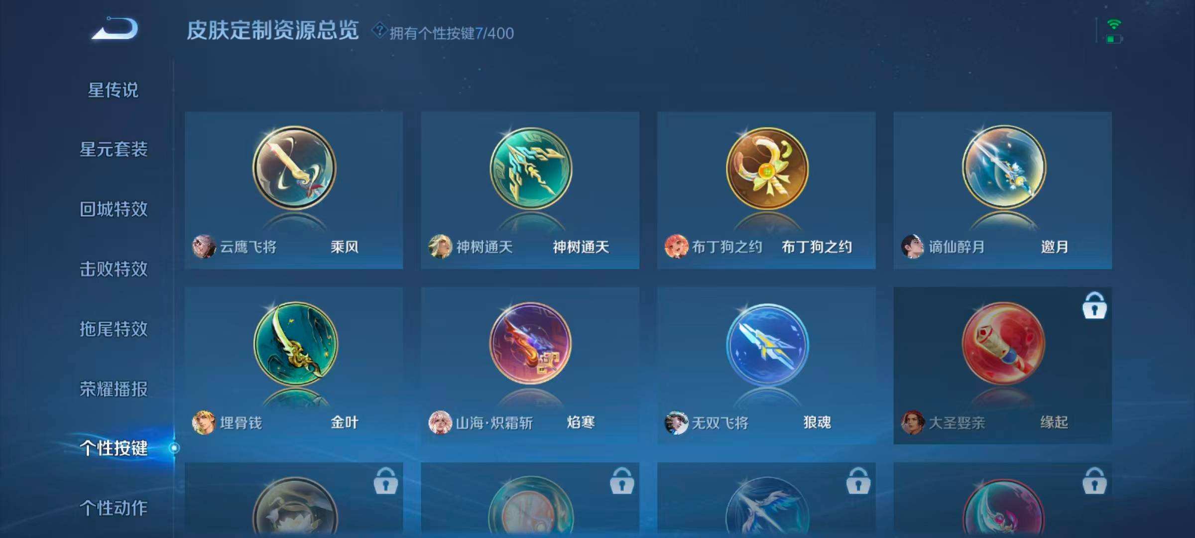 WZQM4290348王者荣耀账号详情图12