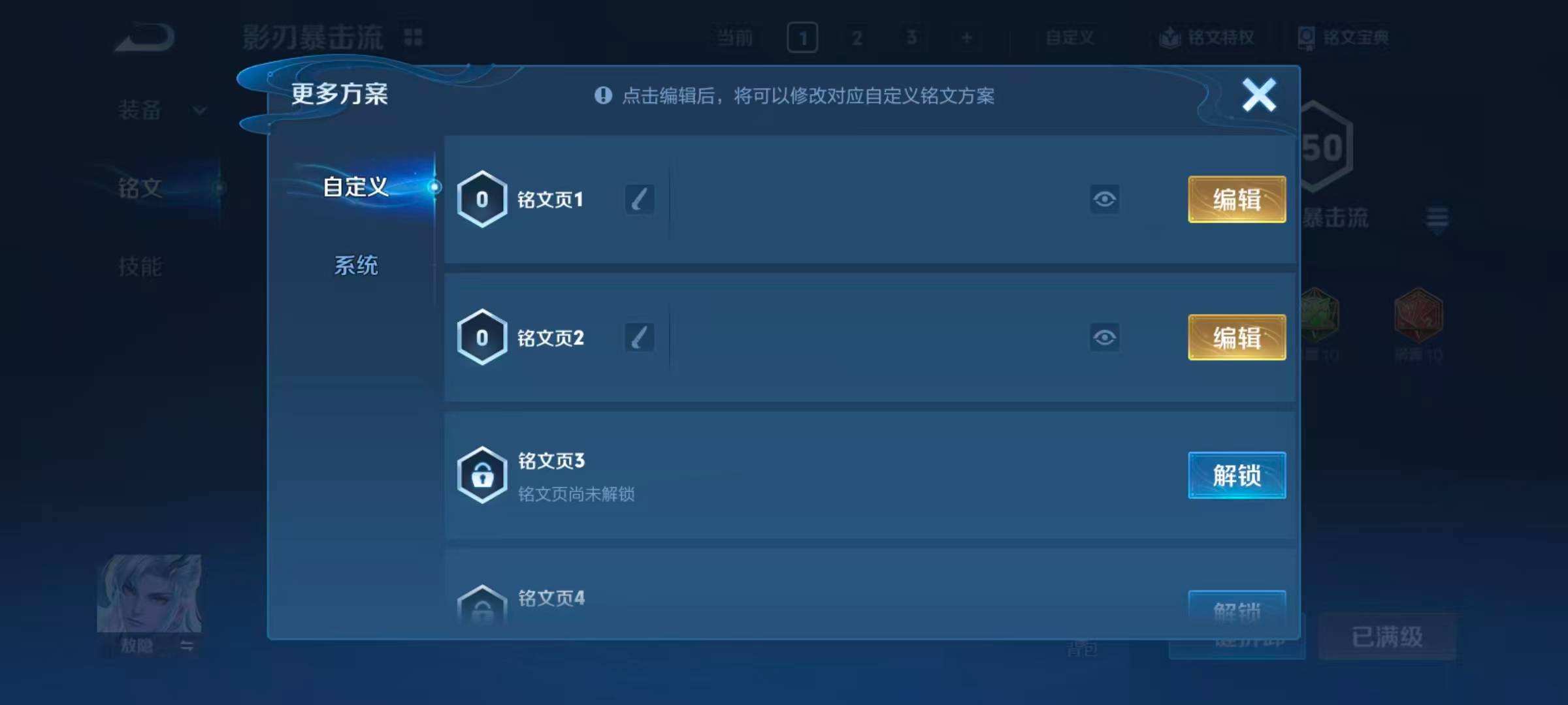 WZQM4290348王者荣耀账号详情图13