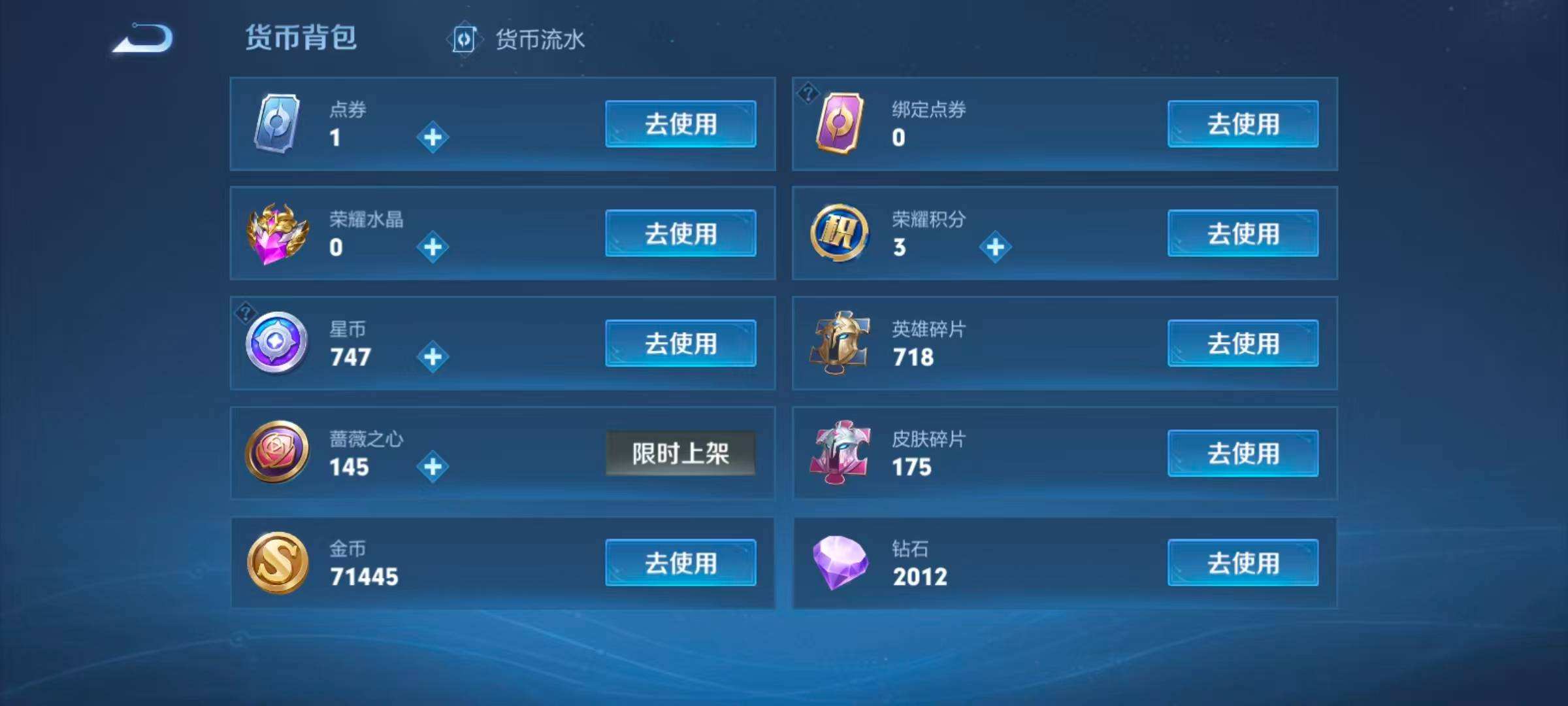 WZQM4290348王者荣耀账号详情图14