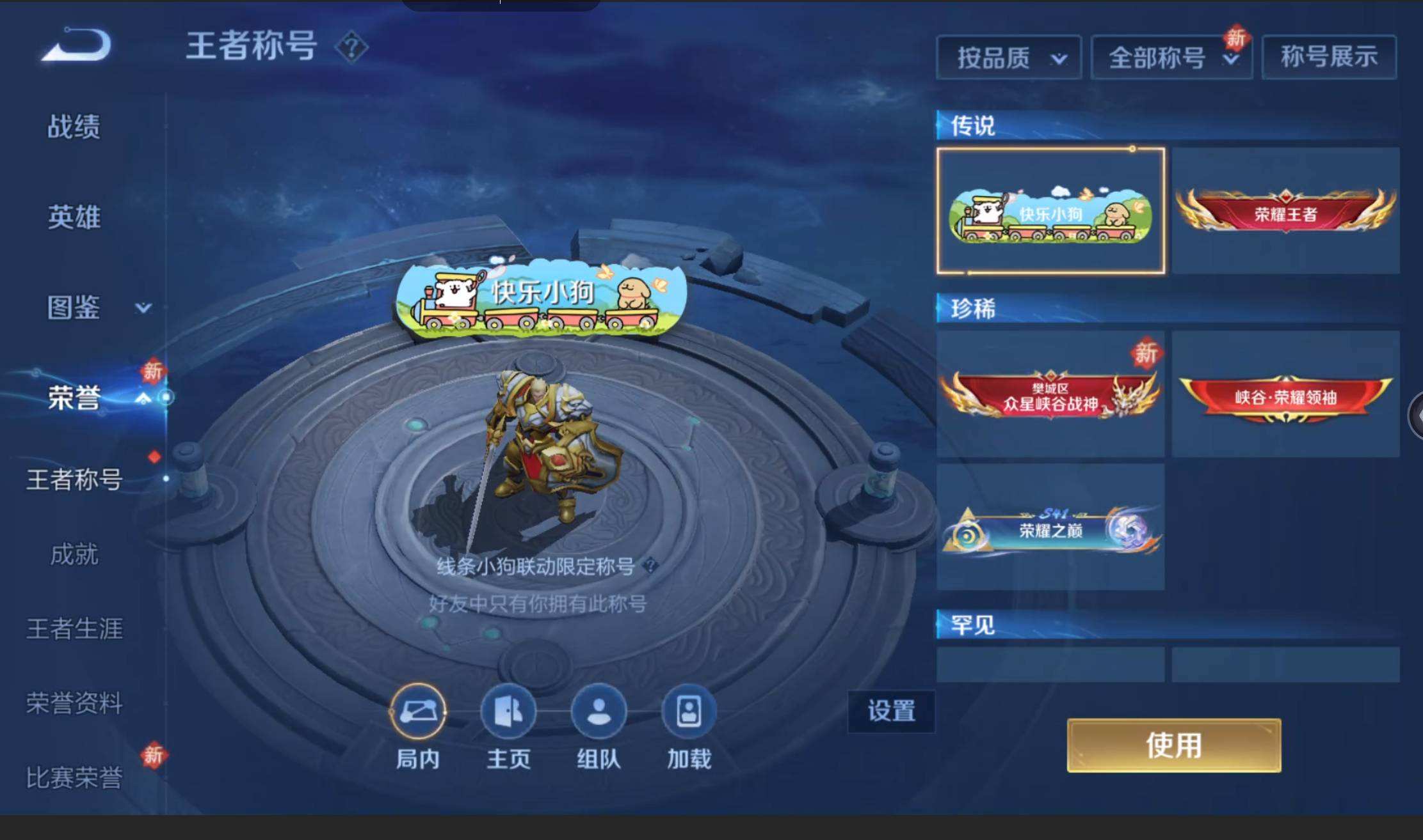 WZQM4270258王者荣耀账号详情图4 WZQM4270258王者荣耀账号详情图4