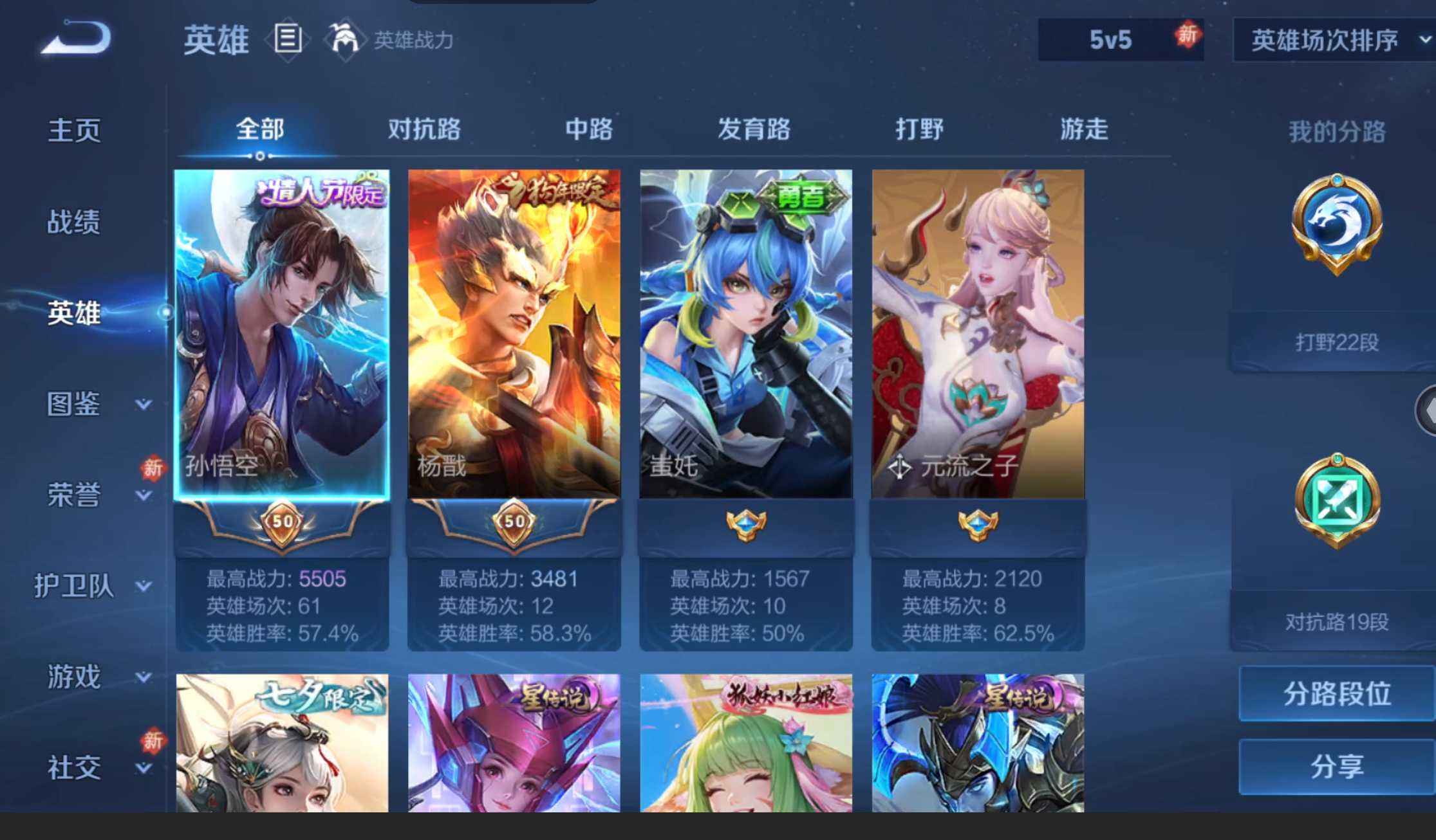 WZQM4270258王者荣耀账号详情图5 WZQM4270258王者荣耀账号详情图5