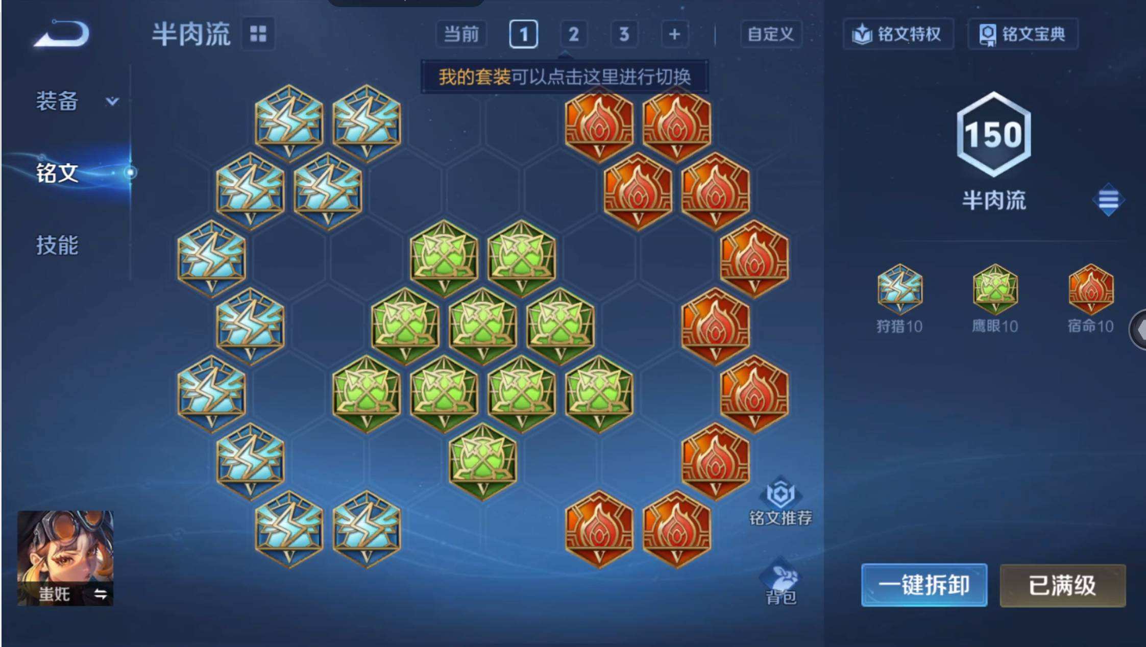 WZQM4270258王者荣耀账号详情图7 WZQM4270258王者荣耀账号详情图7