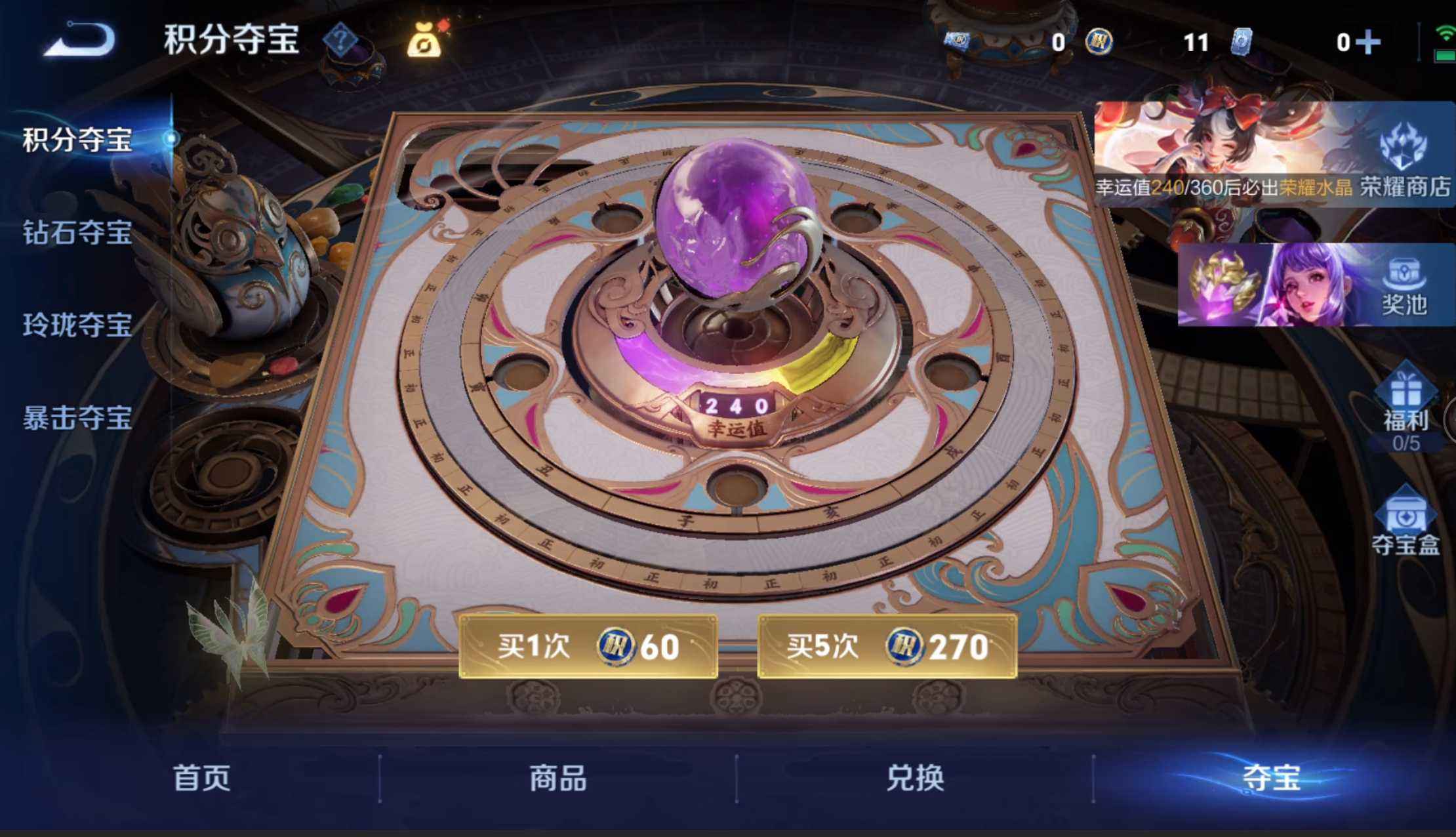 WZQM4270258王者荣耀账号详情图8 WZQM4270258王者荣耀账号详情图8