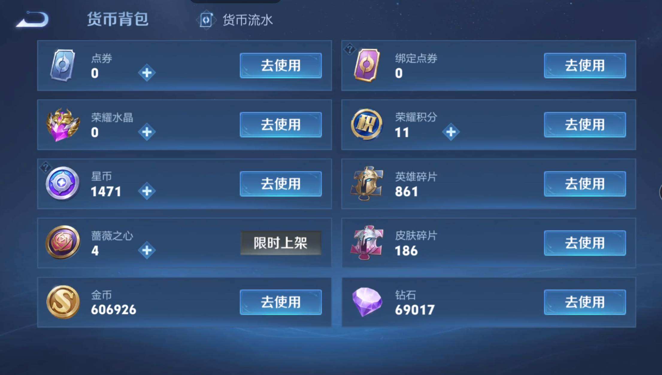 WZQM4270258王者荣耀账号详情图10 WZQM4270258王者荣耀账号详情图10