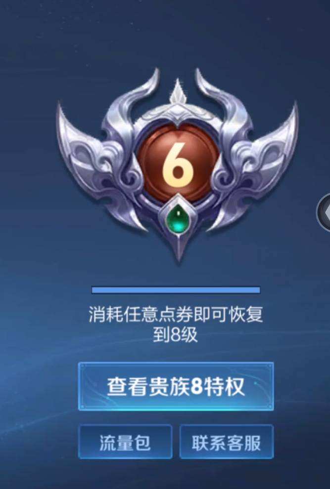 WZQM4270258王者荣耀账号详情图11 WZQM4270258王者荣耀账号详情图11