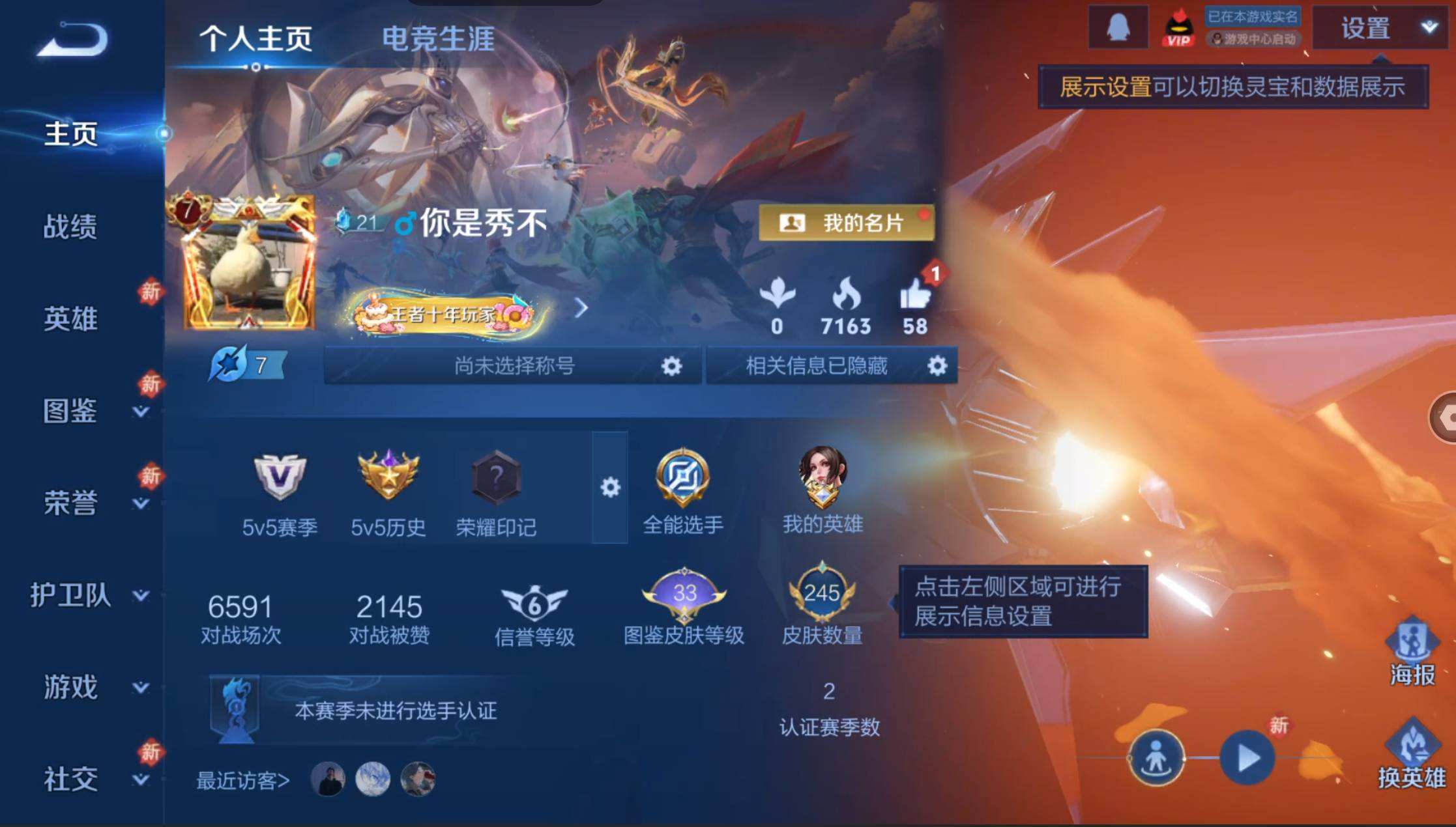 WZQM4270263王者荣耀账号详情图3