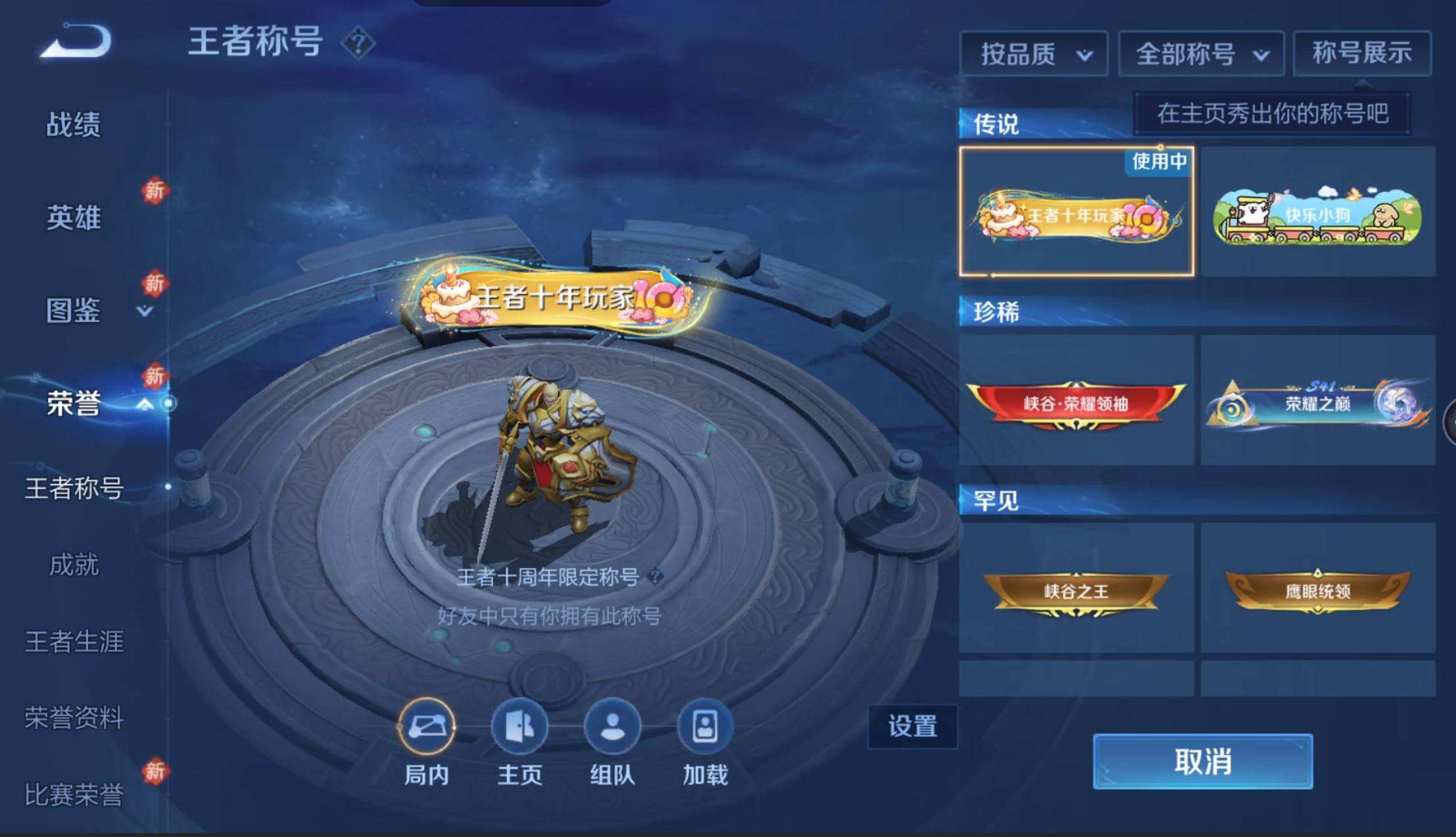 WZQM4270263王者荣耀账号详情图4